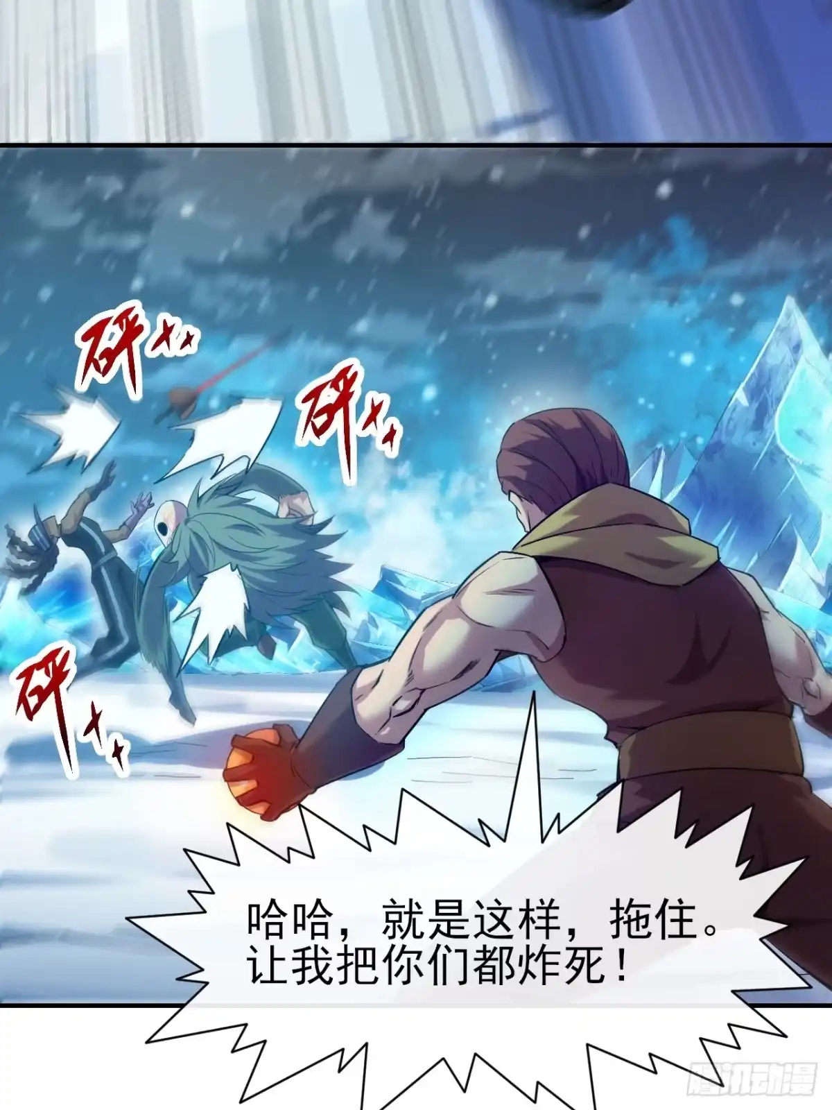 《开摆》040 围攻 第42页