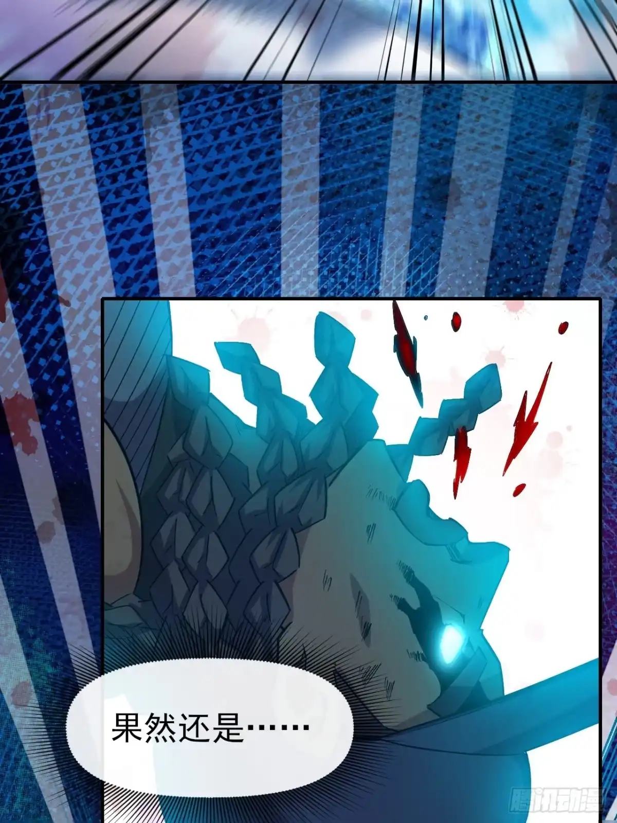 《开摆》041执念 第41页