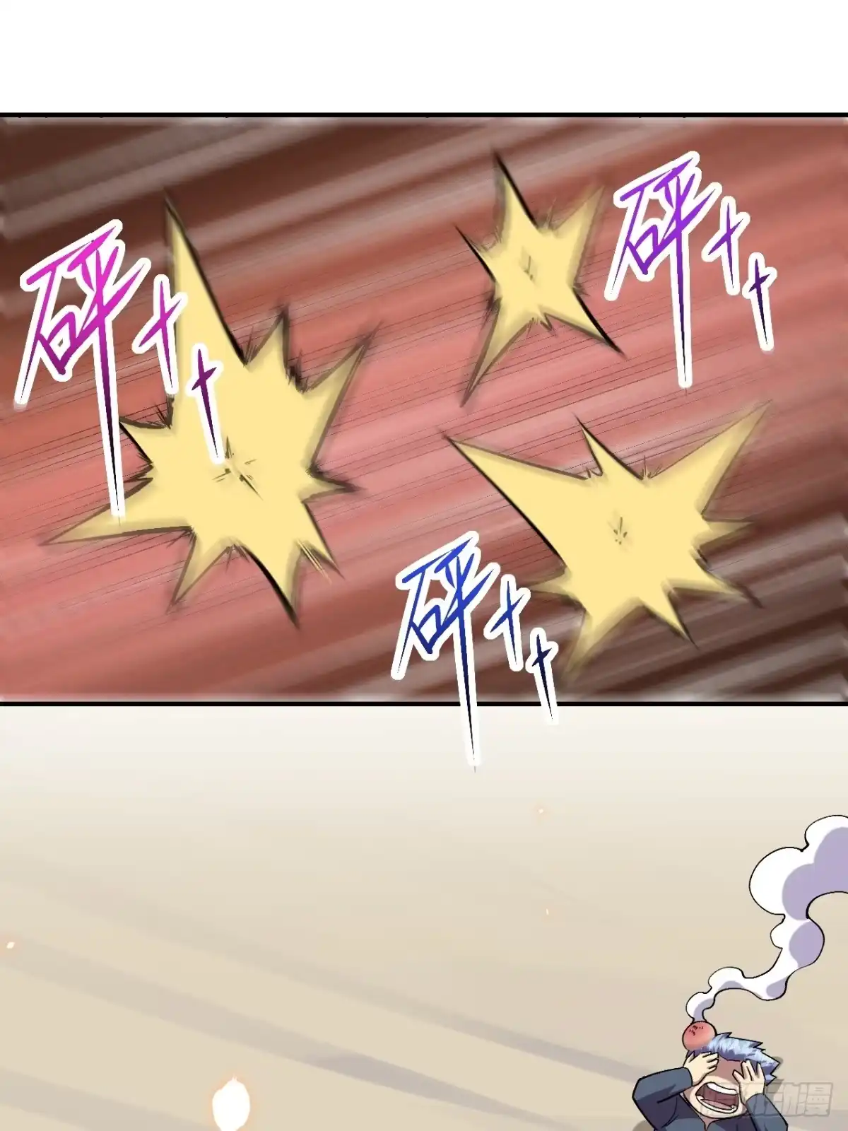 《开摆》041执念 第14页