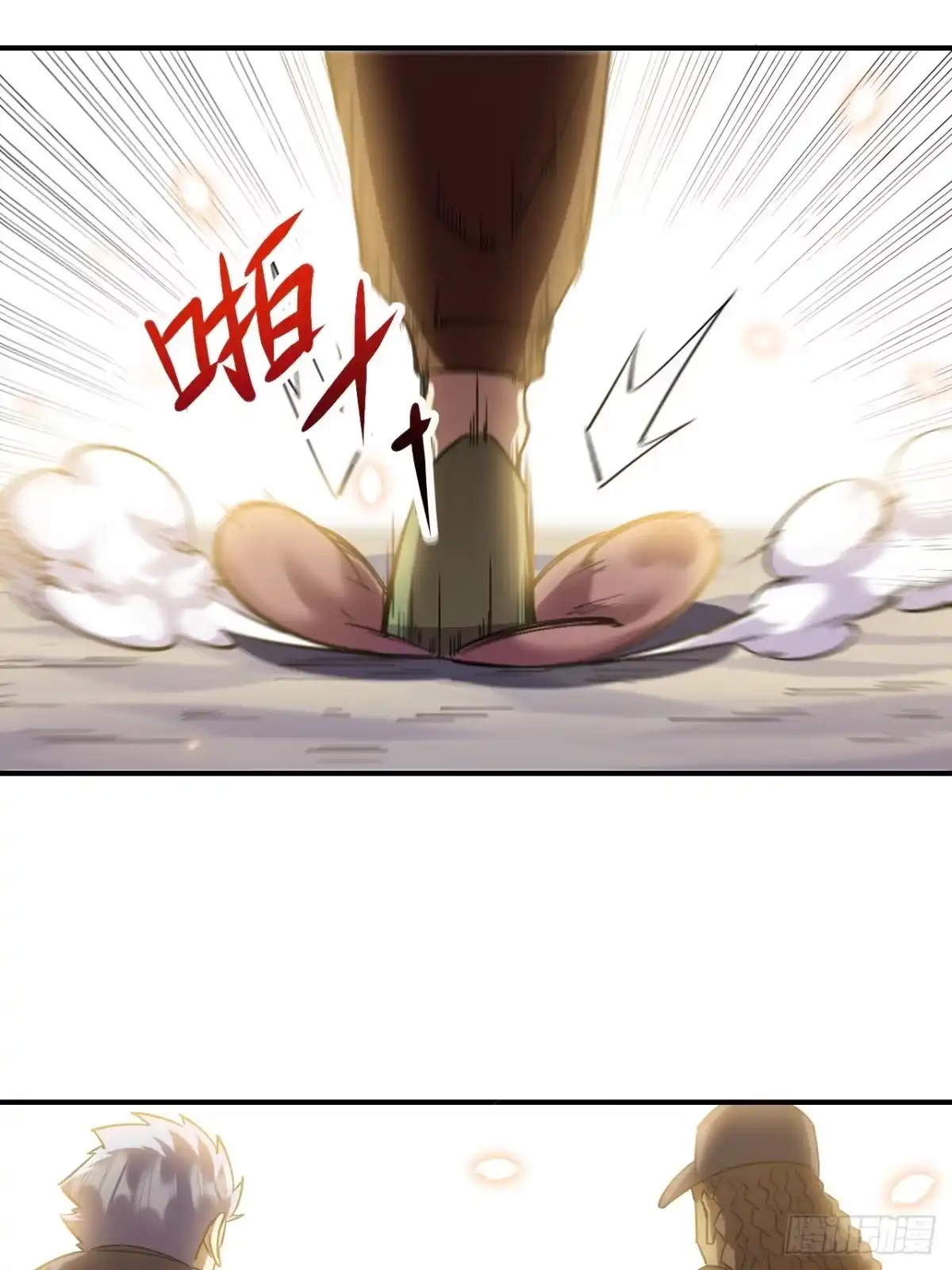 《开摆》041执念 第7页