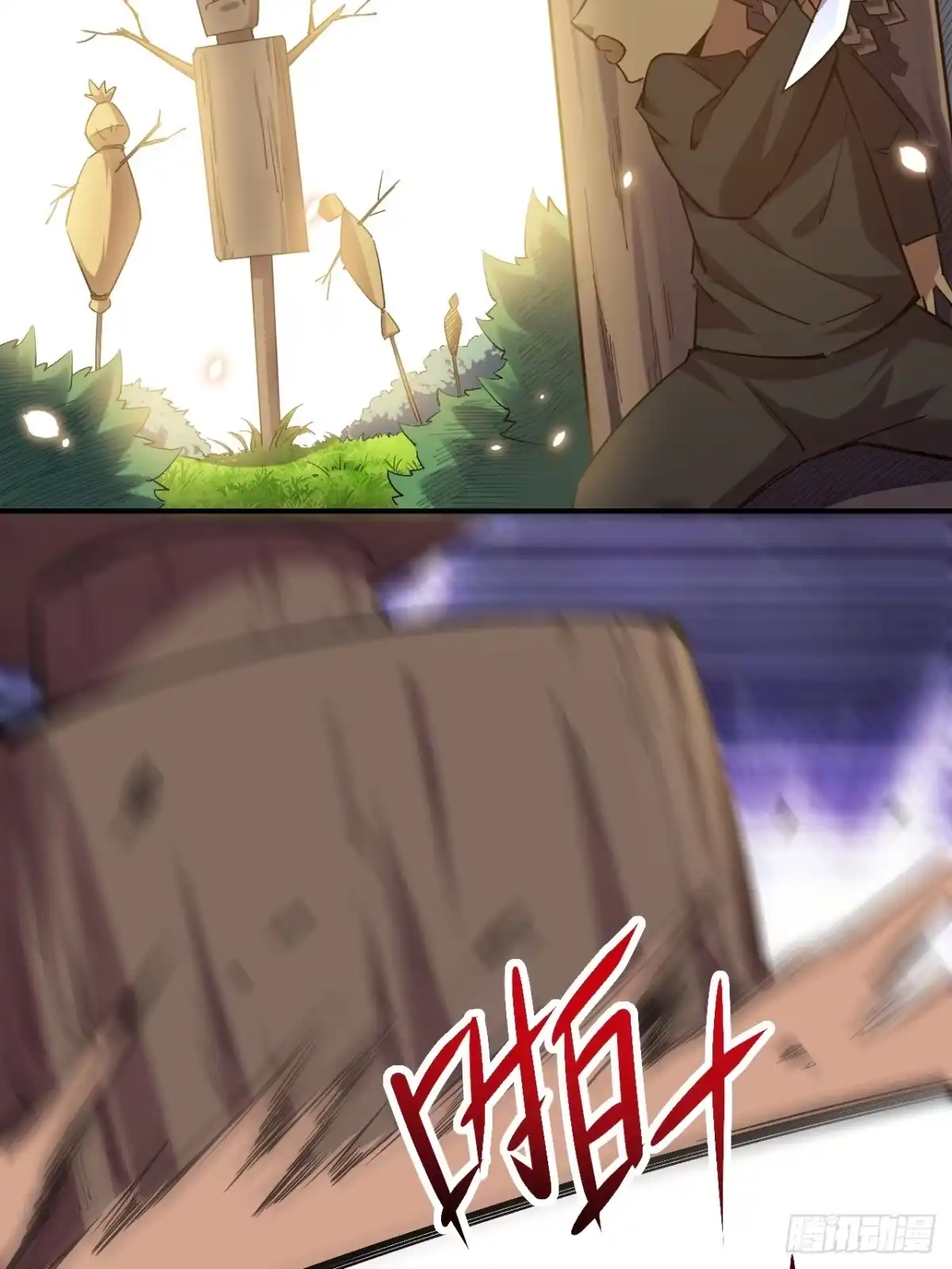 《开摆》041执念 第22页