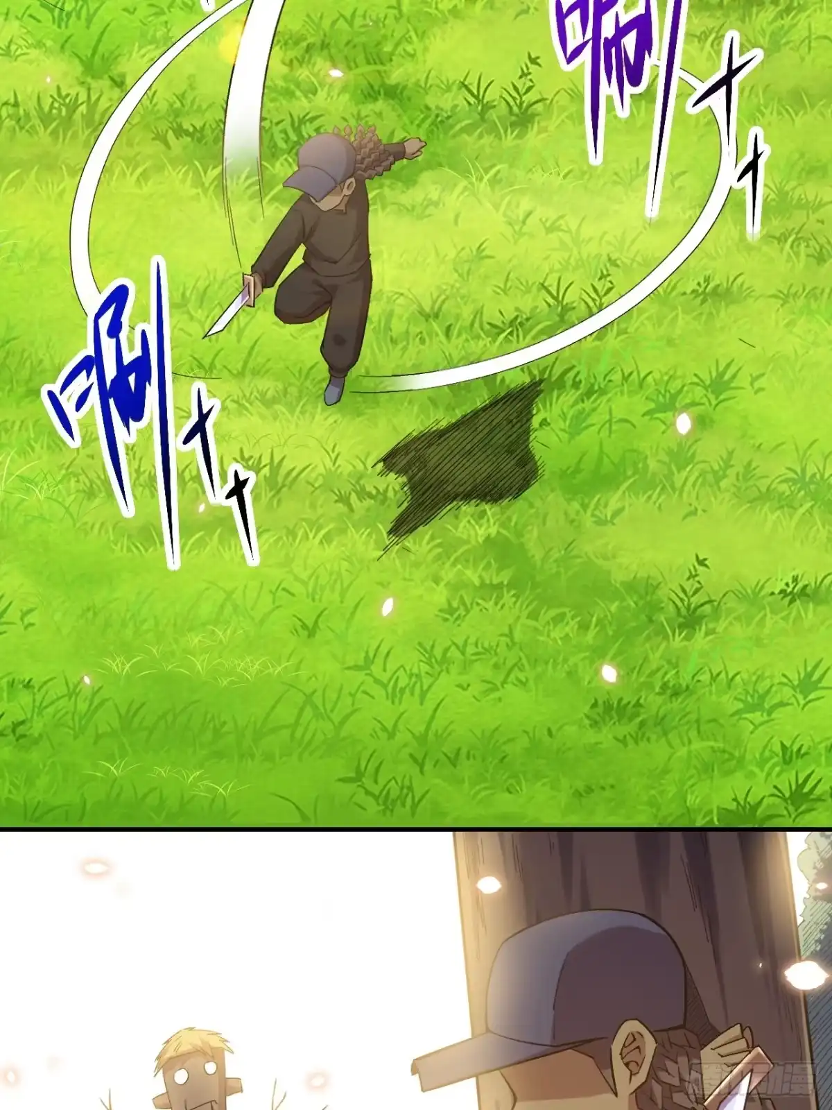 《开摆》041执念 第21页