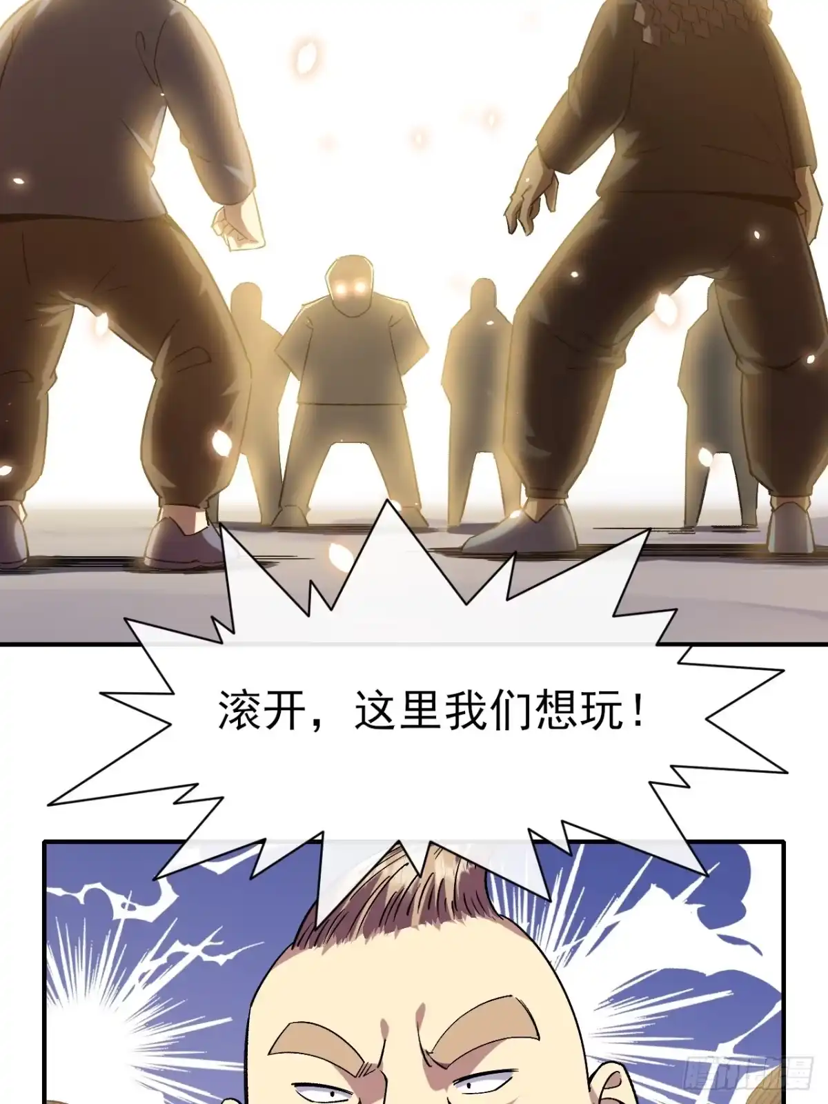 《开摆》041执念 第8页