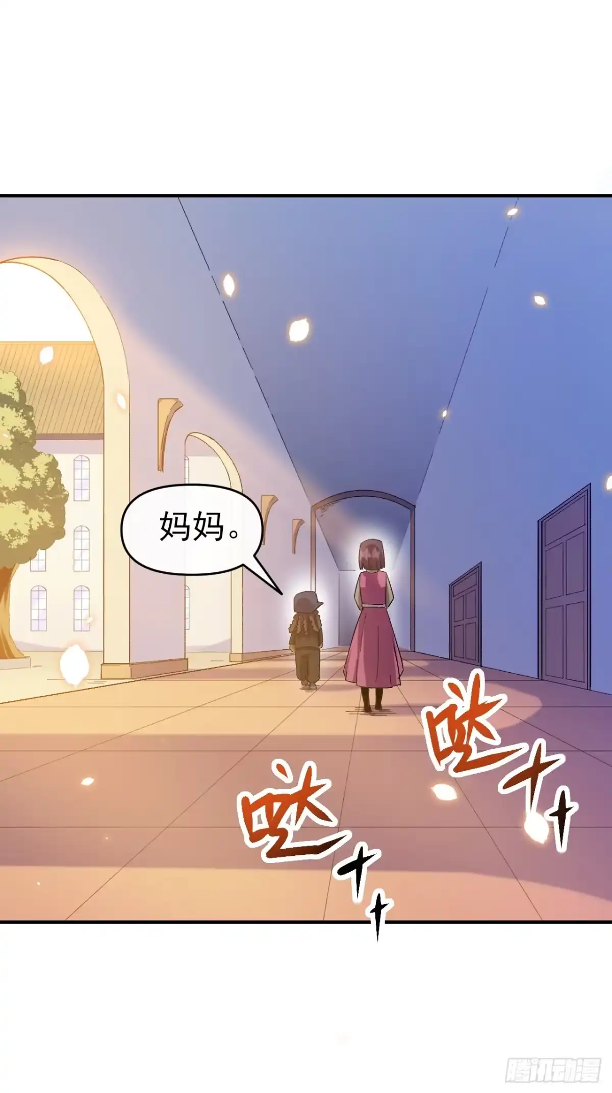 《开摆》041执念 第27页