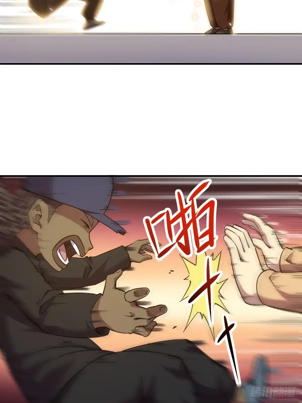 《开摆》041执念 第10页