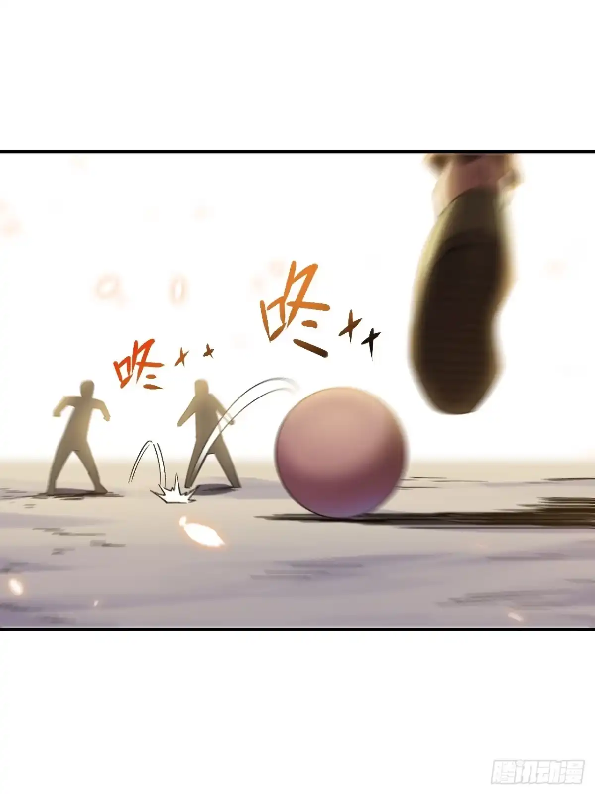 《开摆》041执念 第6页