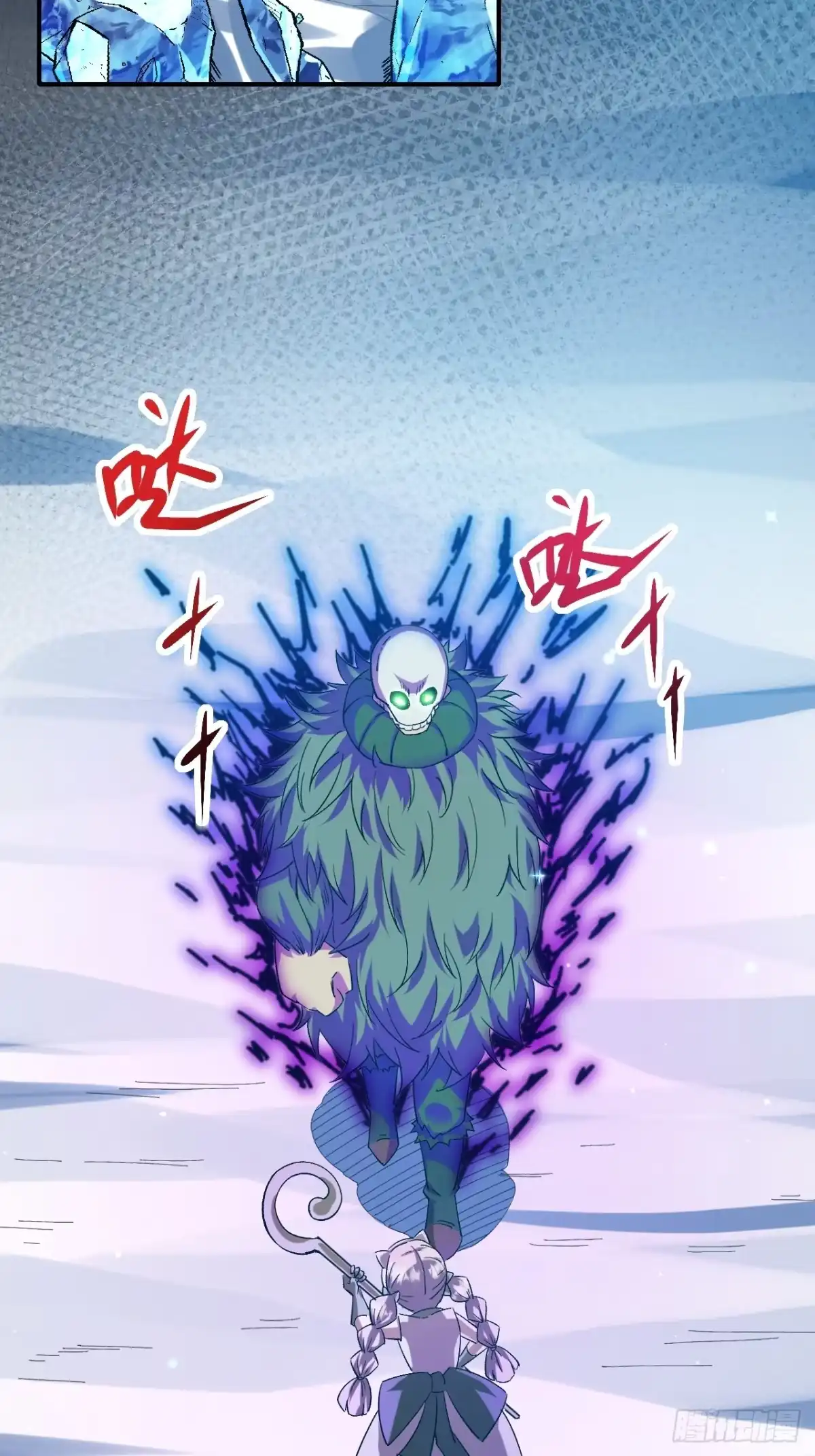 《开摆》041执念 第31页