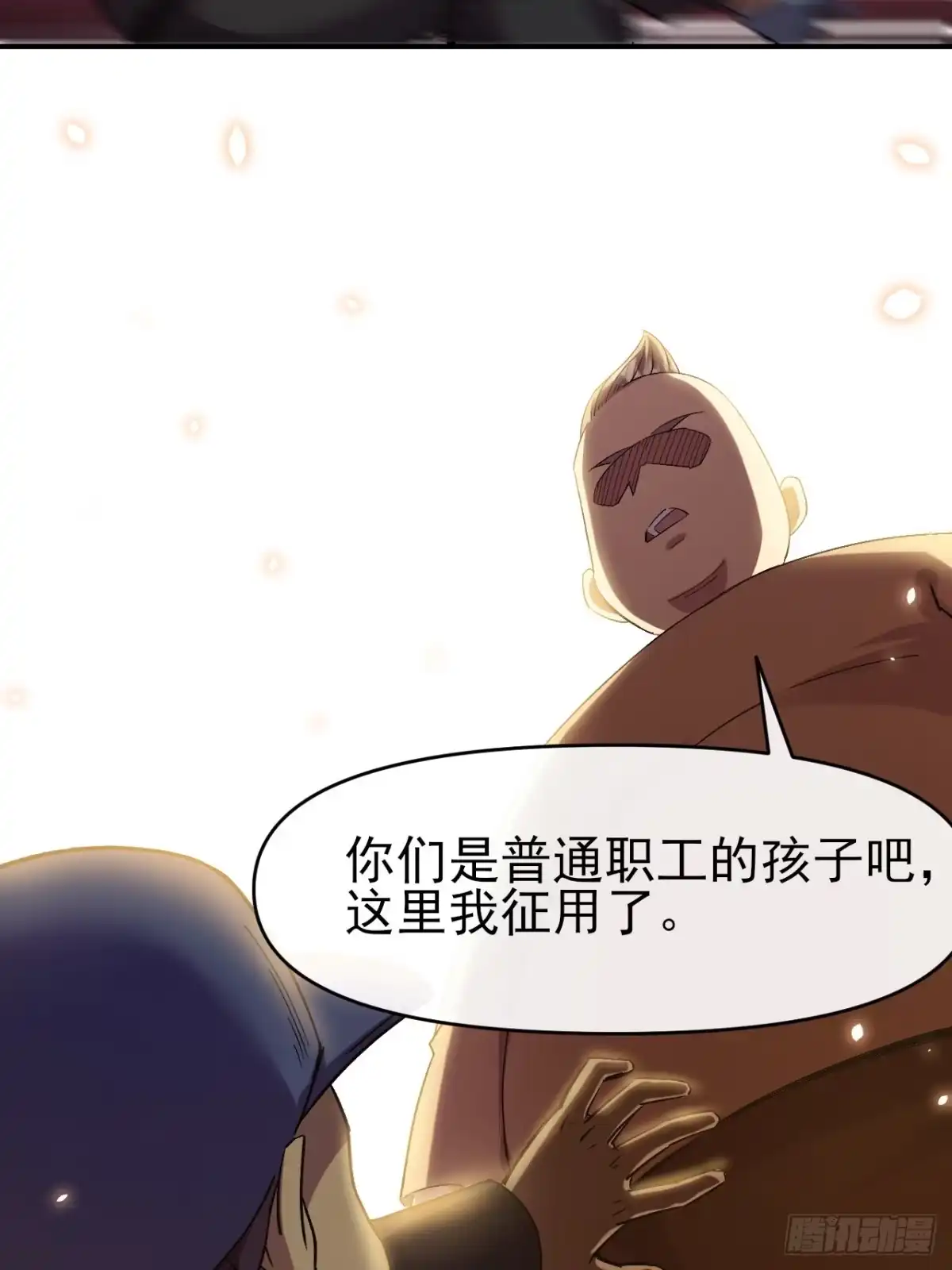 《开摆》041执念 第11页