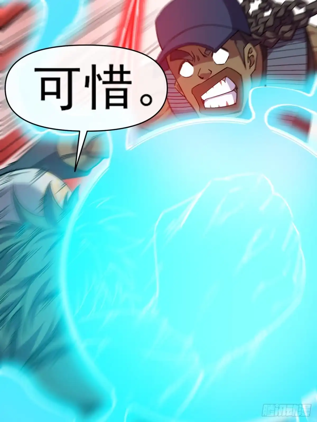 《开摆》041执念 第37页
