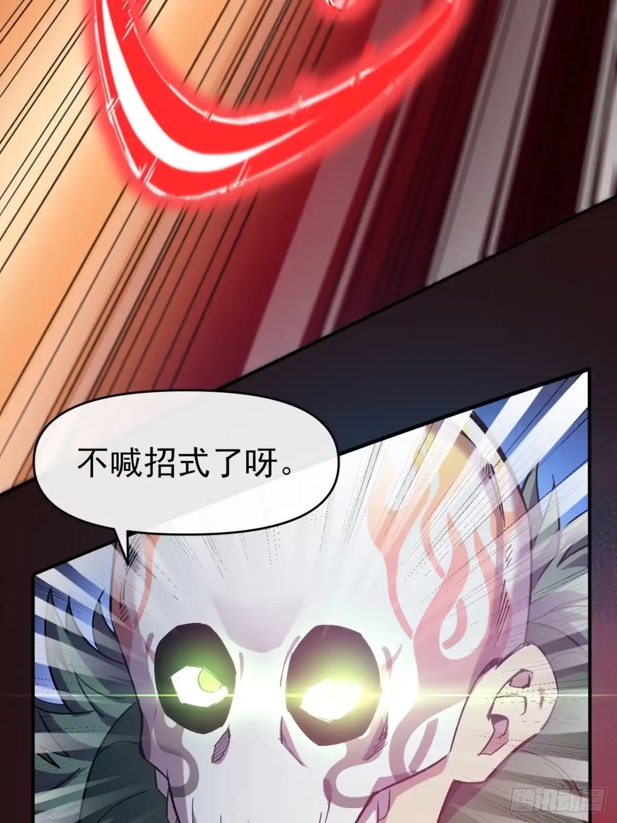 《开摆》041执念 第35页