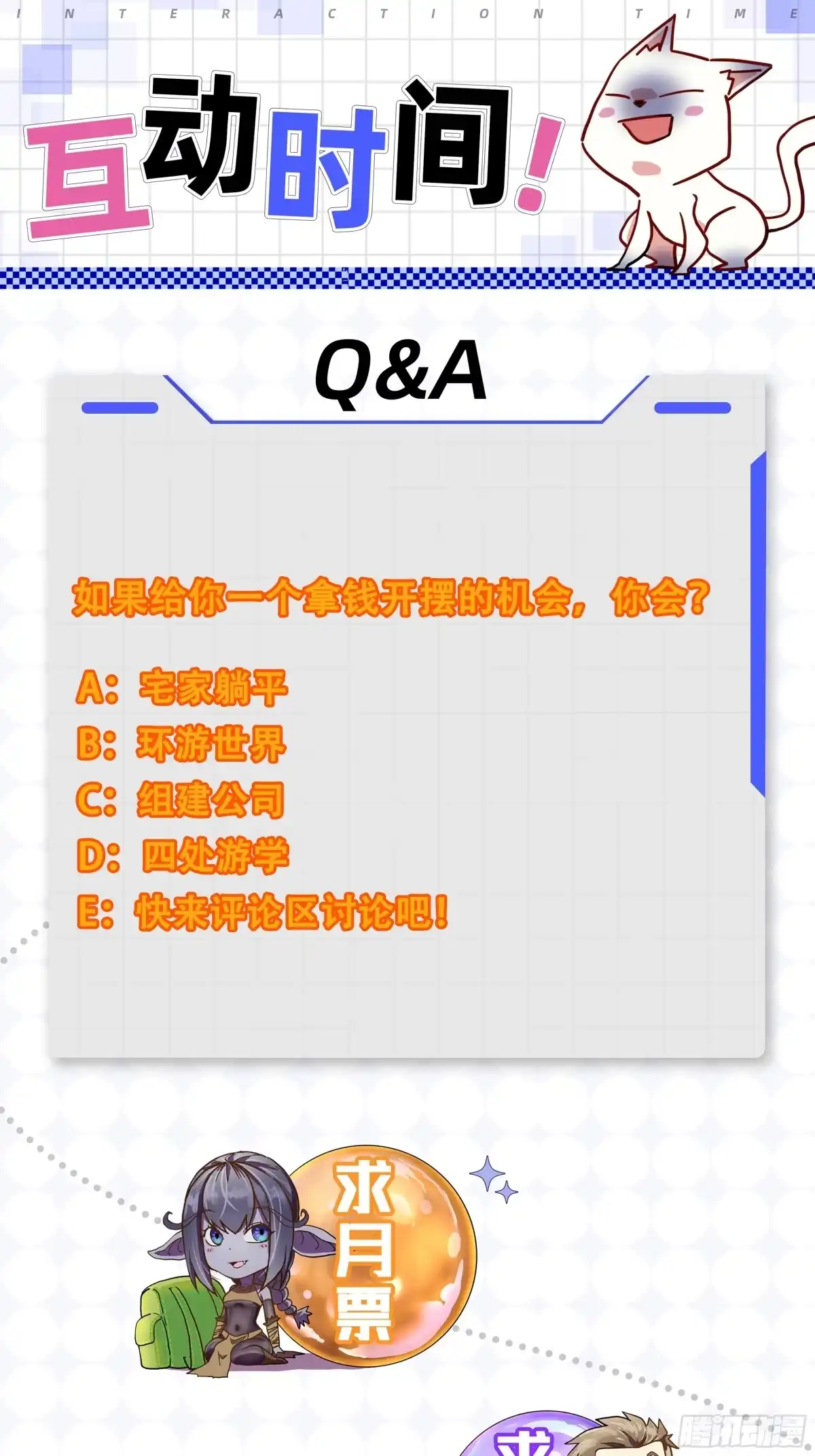 《开摆》041执念 第48页