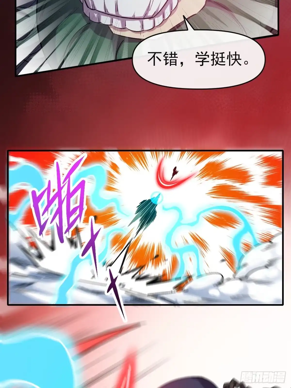 《开摆》041执念 第36页