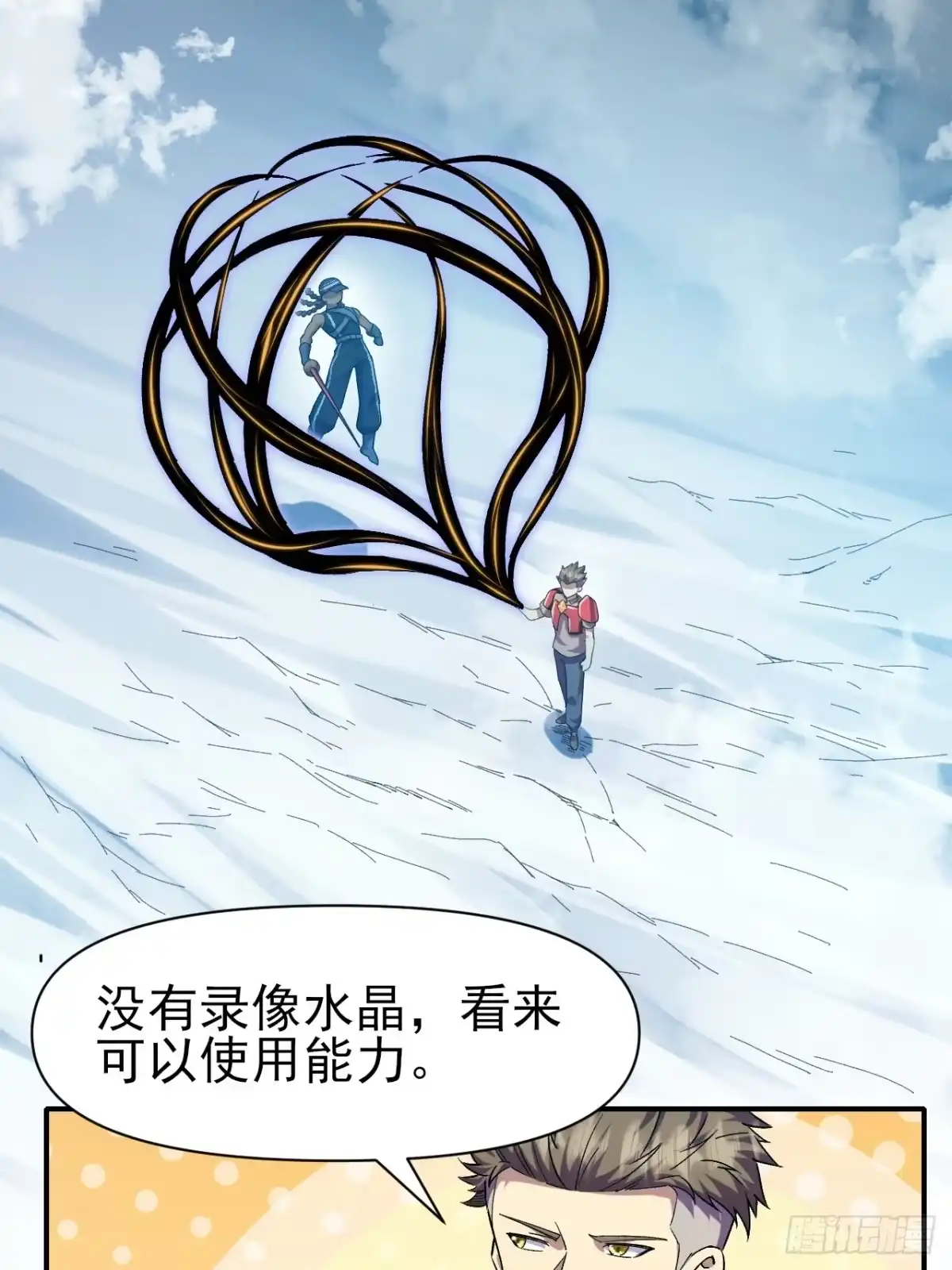 《开摆》042 打败神空 第3页