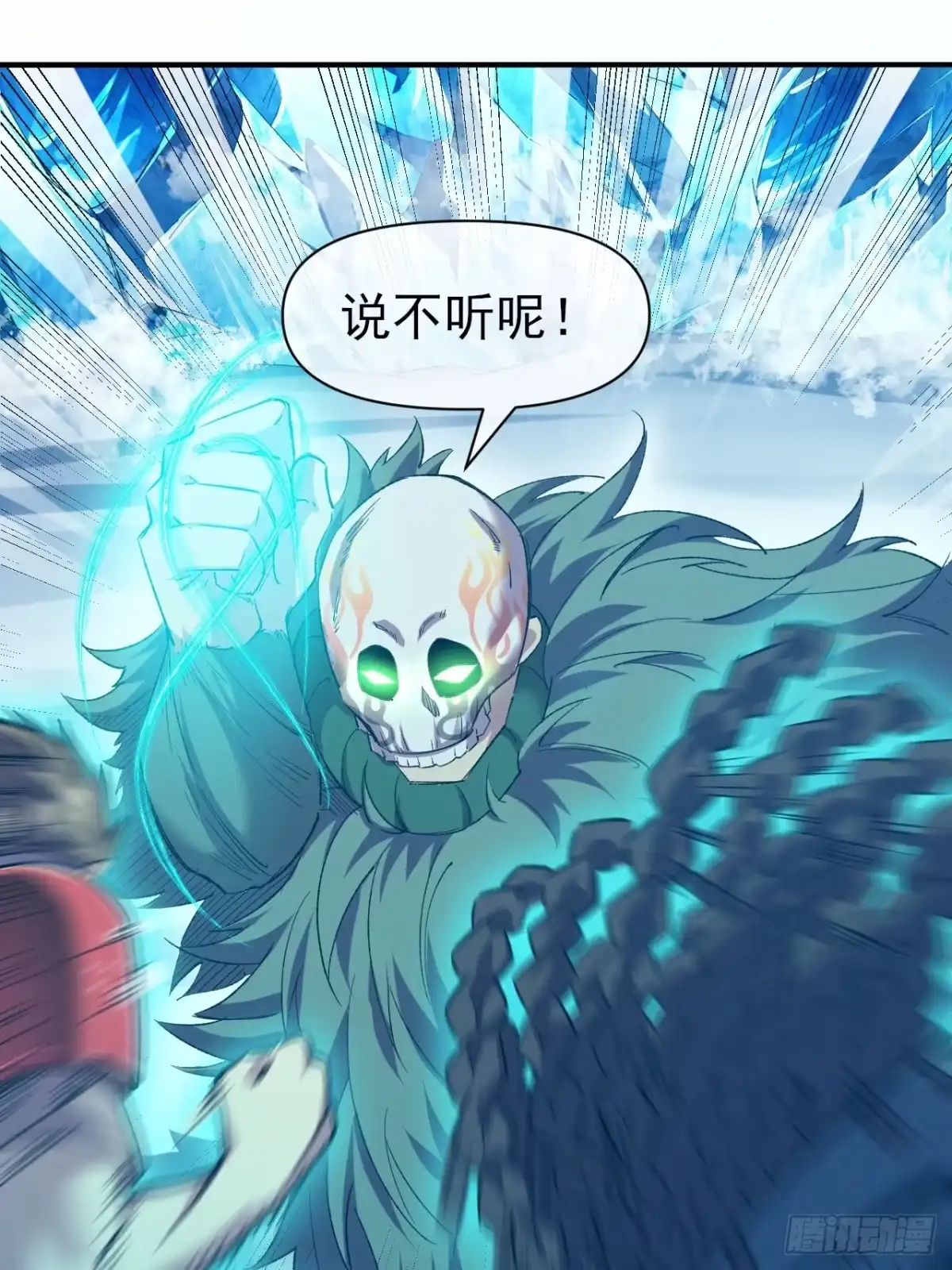 《开摆》042 打败神空 第42页