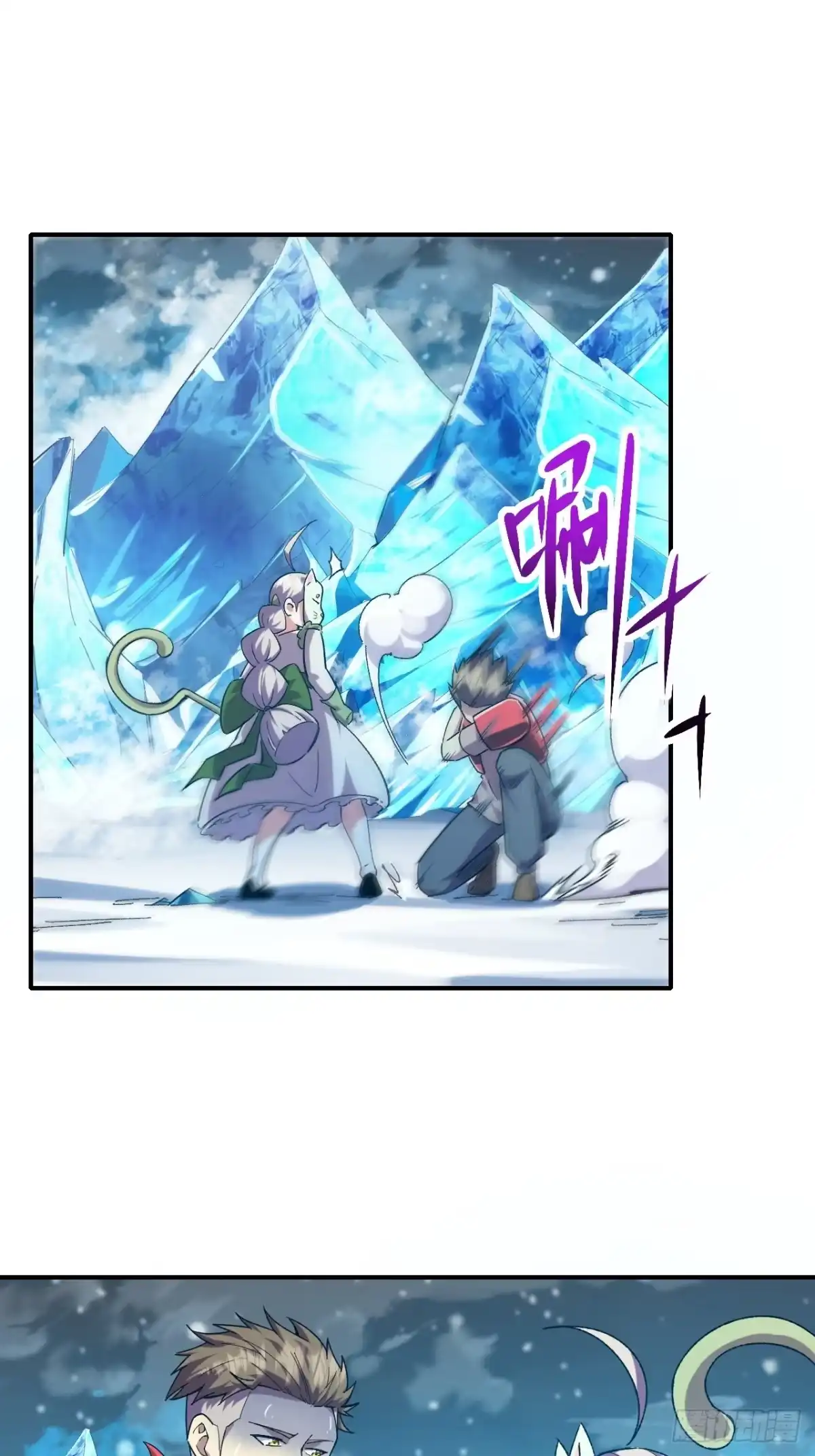 《开摆》042 打败神空 第27页