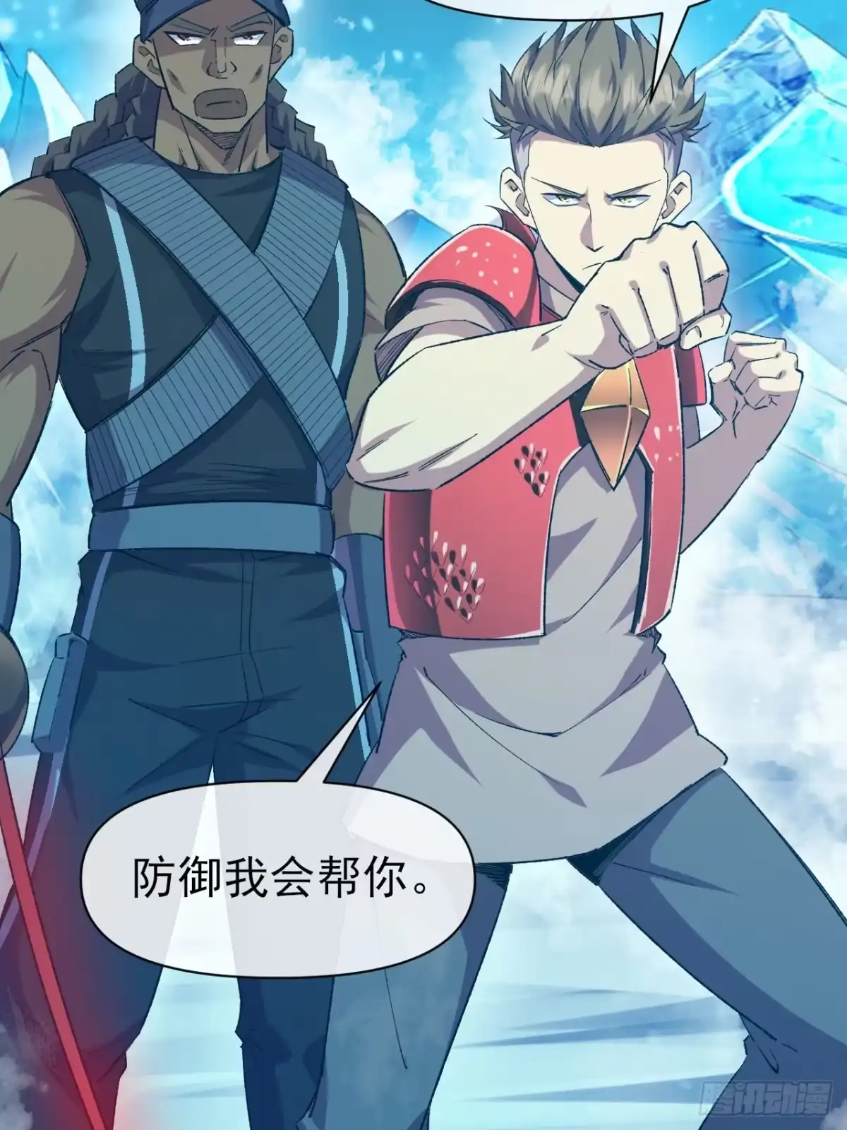 《开摆》042 打败神空 第35页
