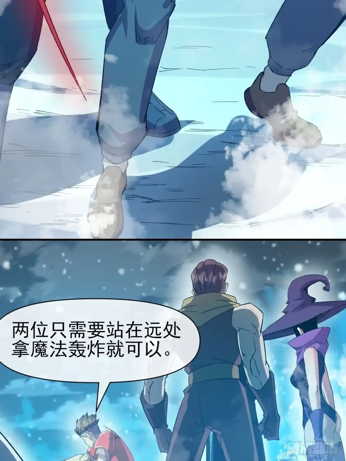 《开摆》042 打败神空 第36页