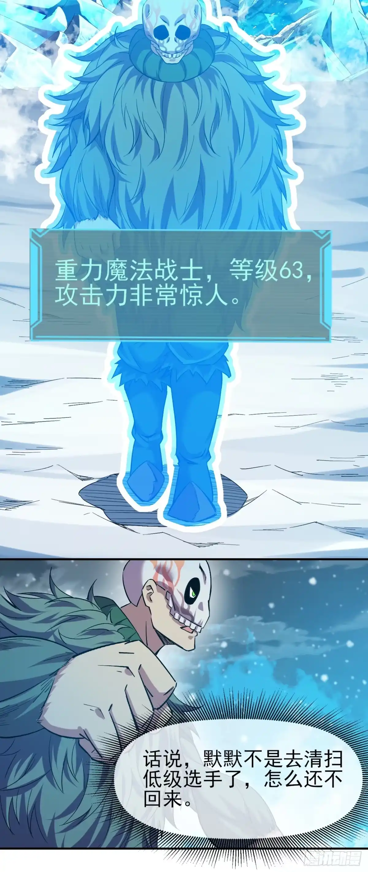 《开摆》042 打败神空 第13页