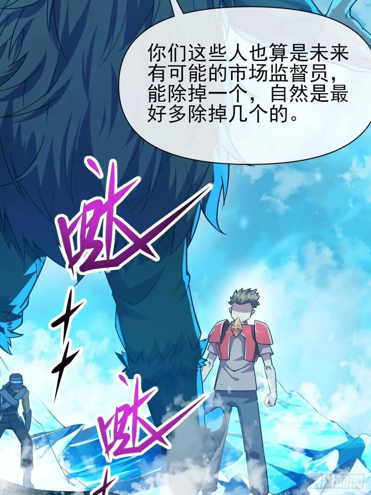 《开摆》042 打败神空 第10页