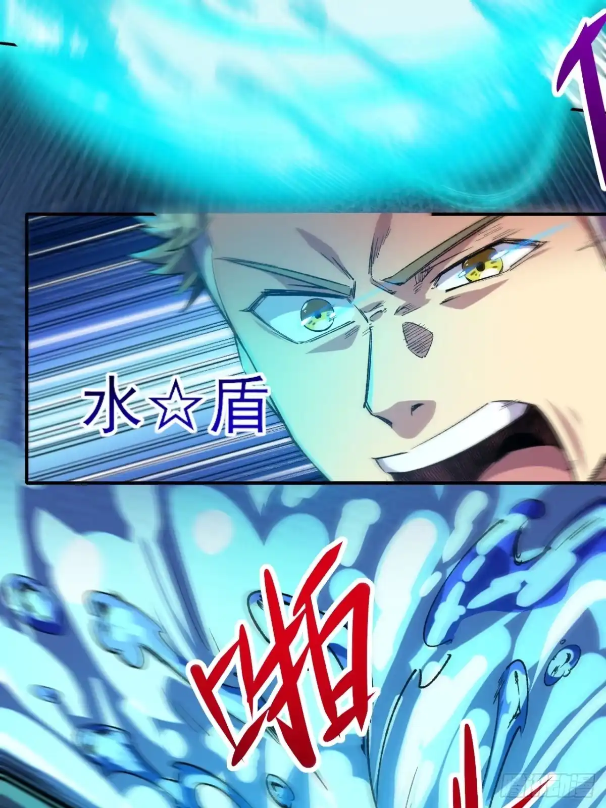 《开摆》042 打败神空 第45页