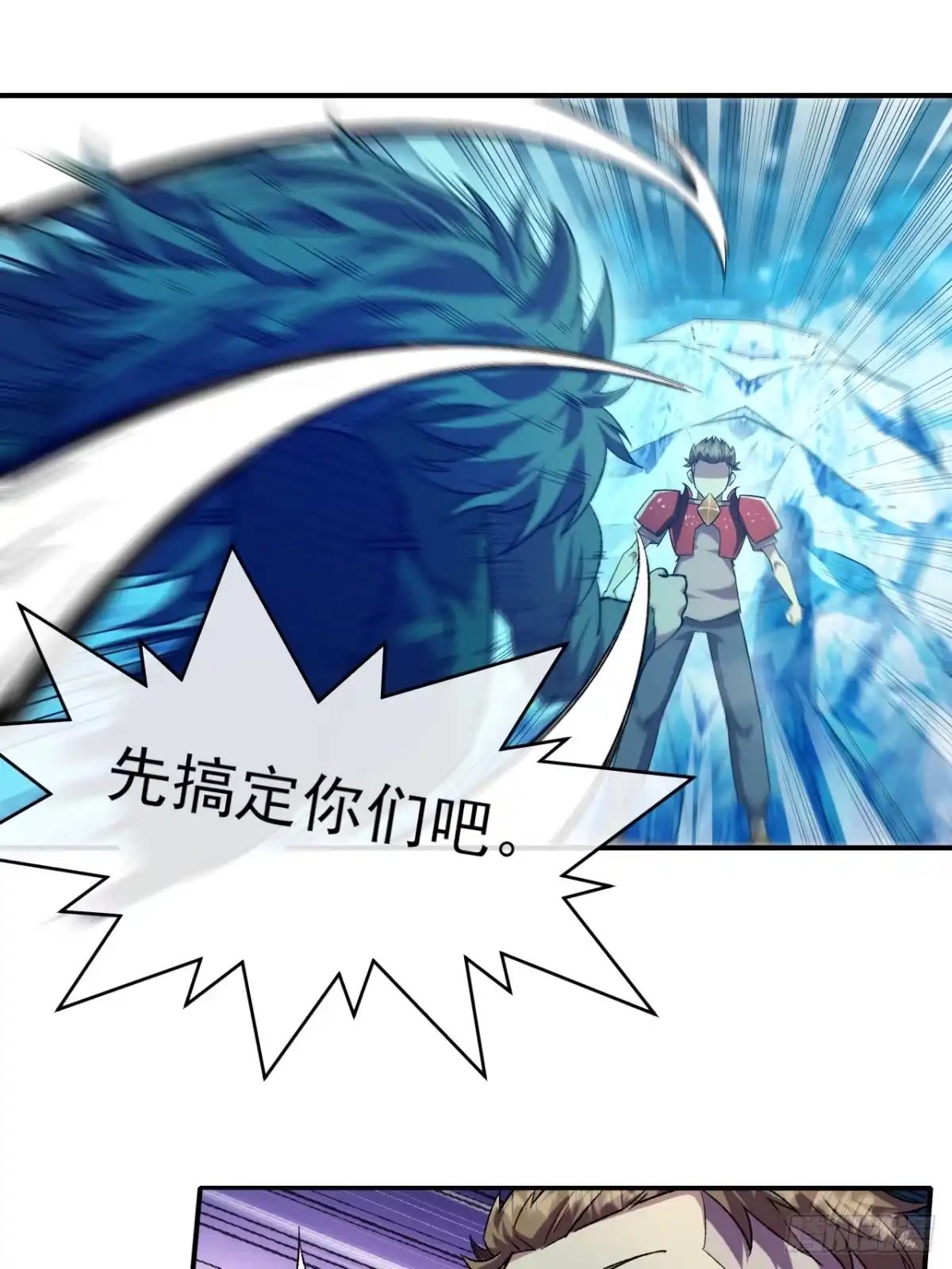 《开摆》042 打败神空 第14页
