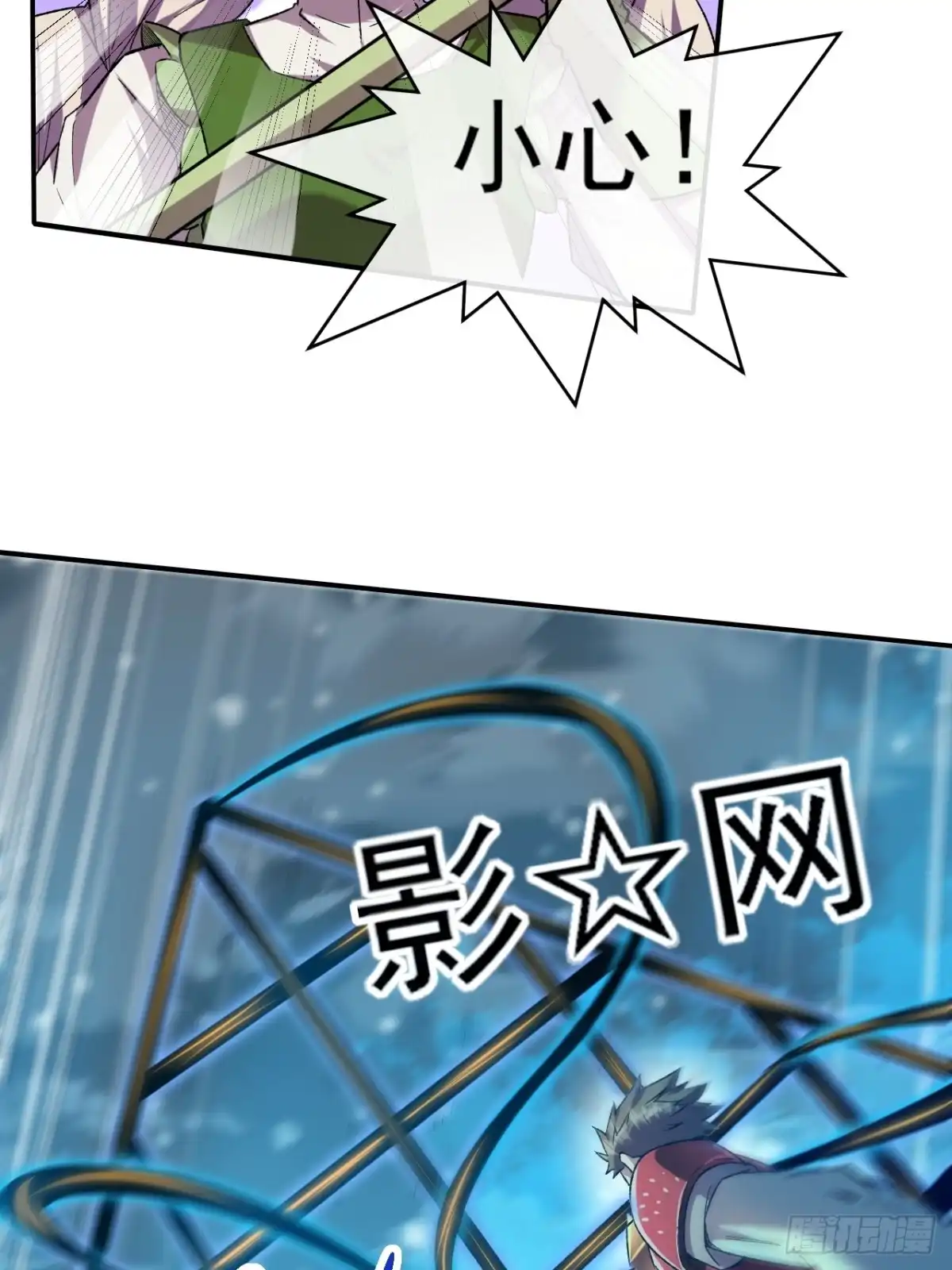 《开摆》042 打败神空 第16页