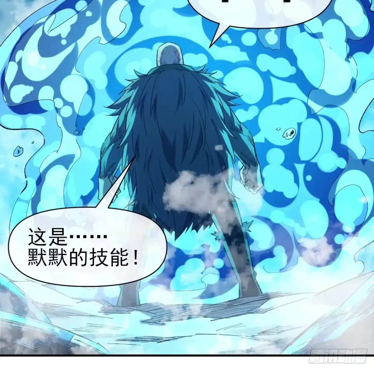 《开摆》042 打败神空 第47页