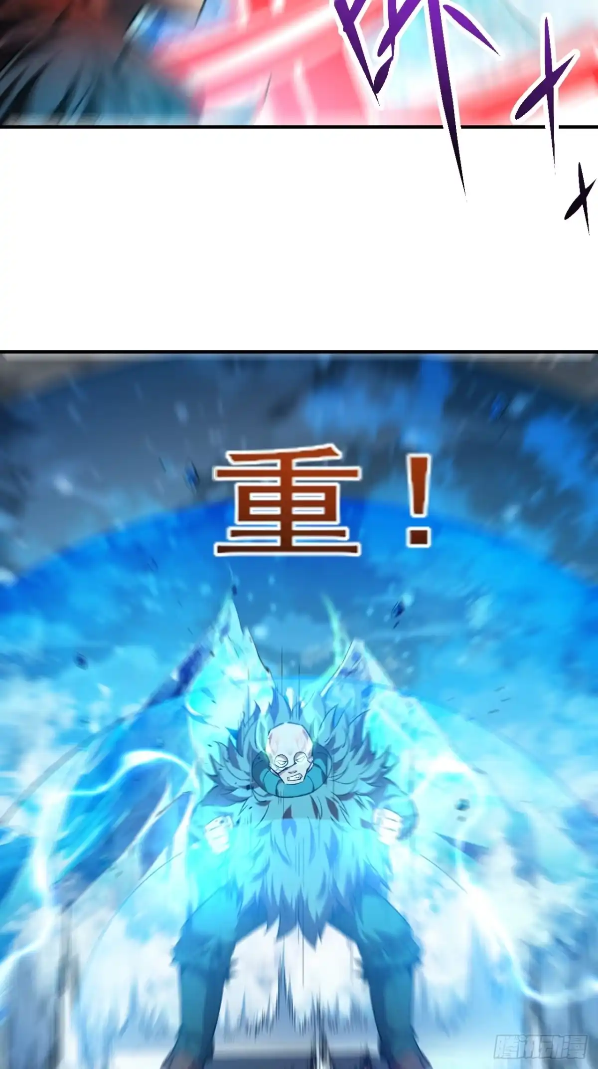 《开摆》043 合力击败 第29页
