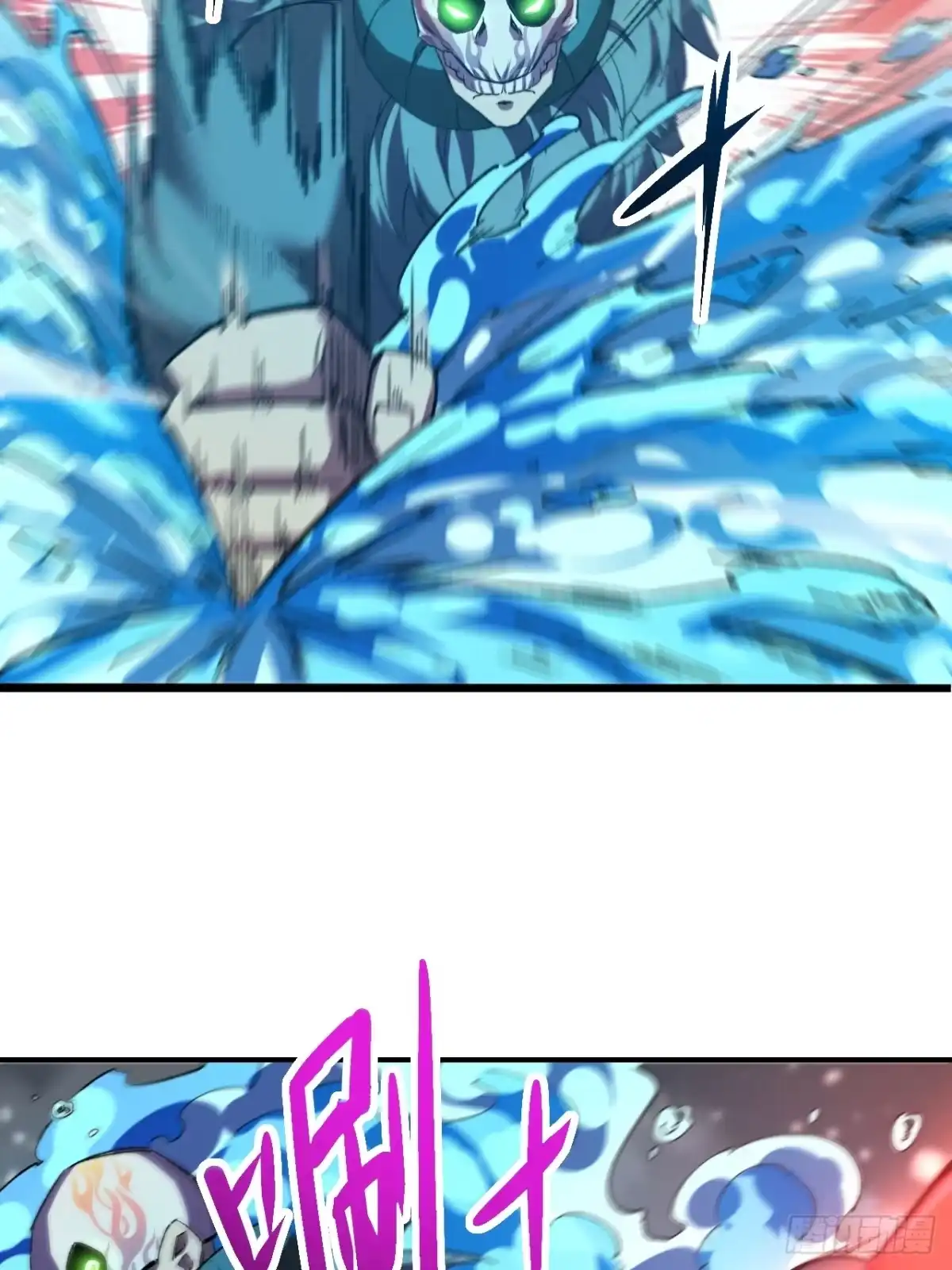《开摆》043 合力击败 第5页