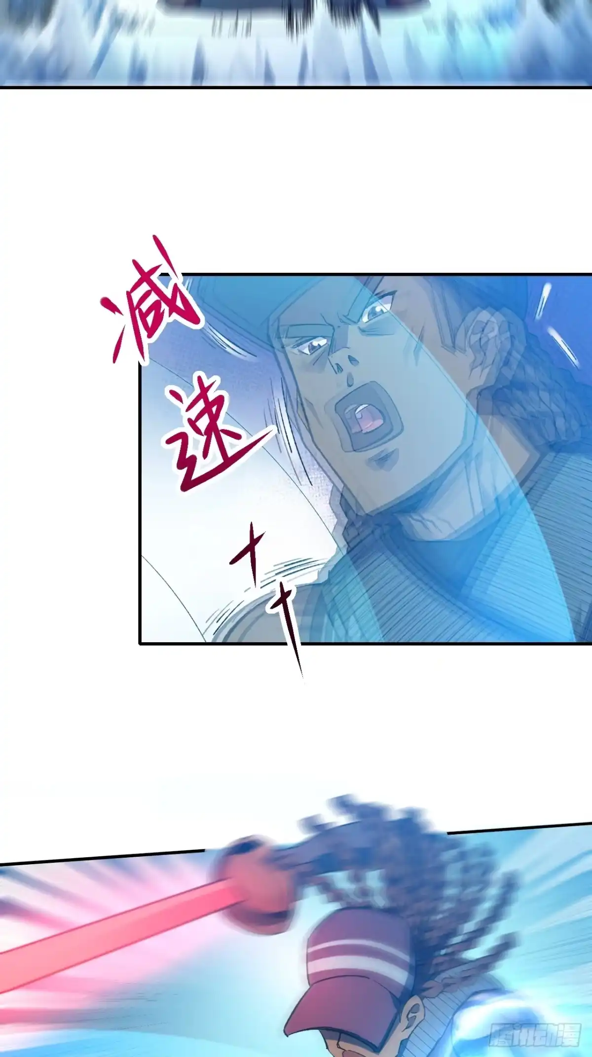 《开摆》043 合力击败 第30页