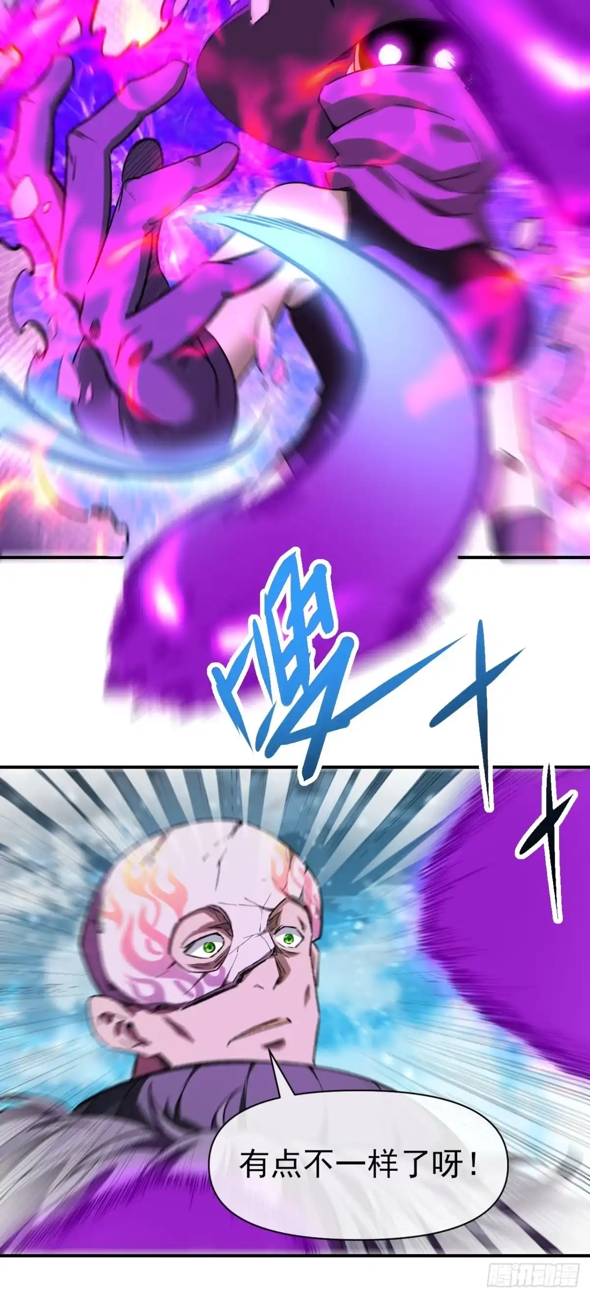 《开摆》043 合力击败 第24页