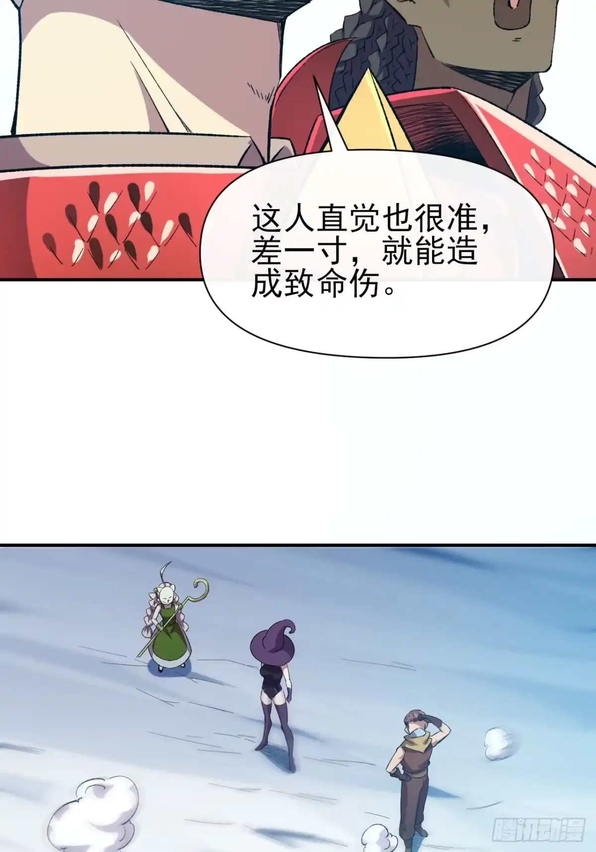 《开摆》043 合力击败 第40页
