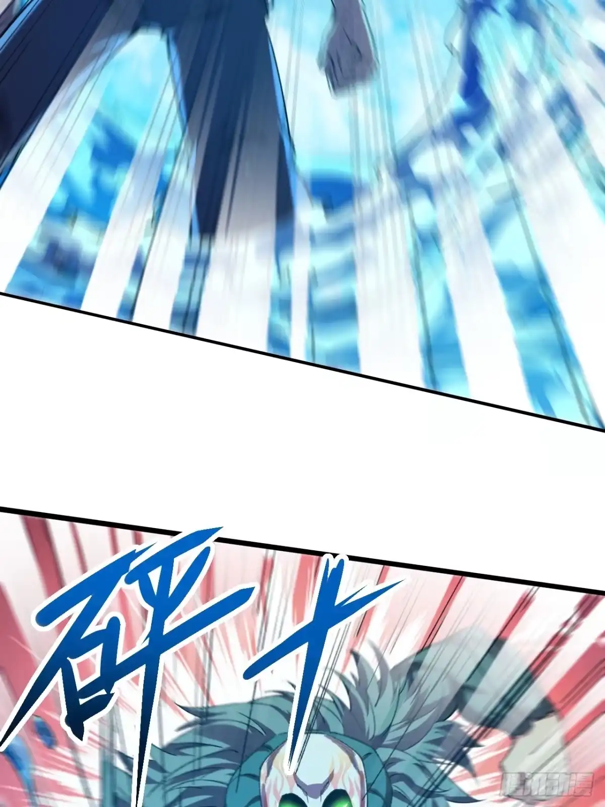 《开摆》043 合力击败 第4页