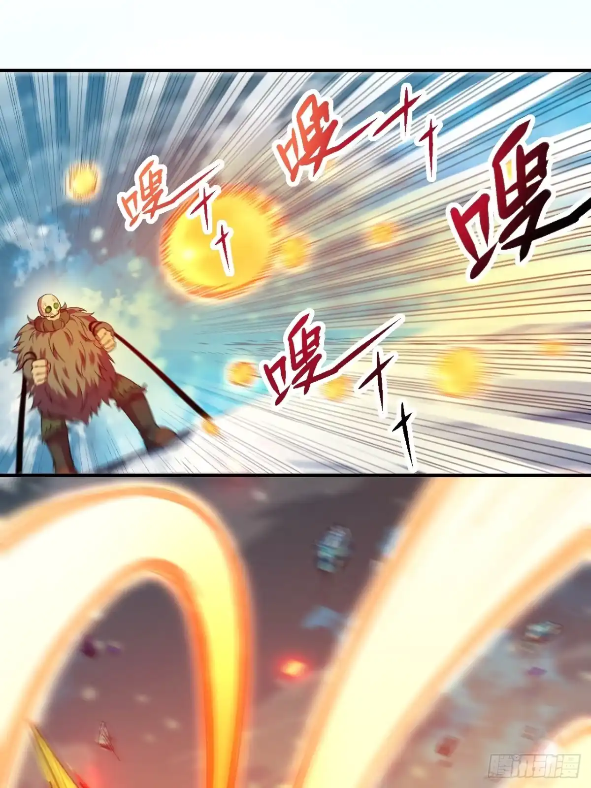 《开摆》043 合力击败 第14页