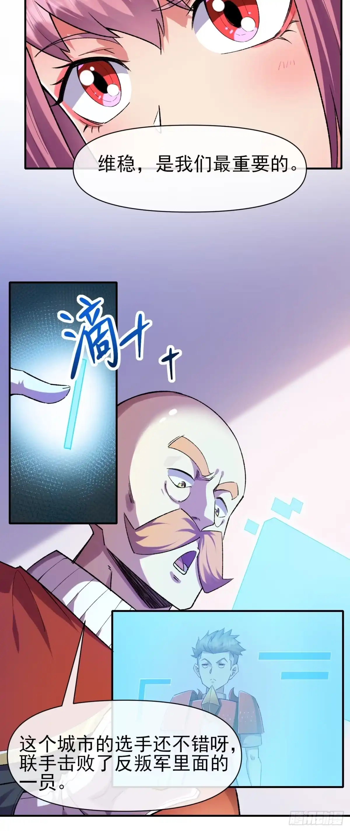 《开摆》044 收尾 第13页