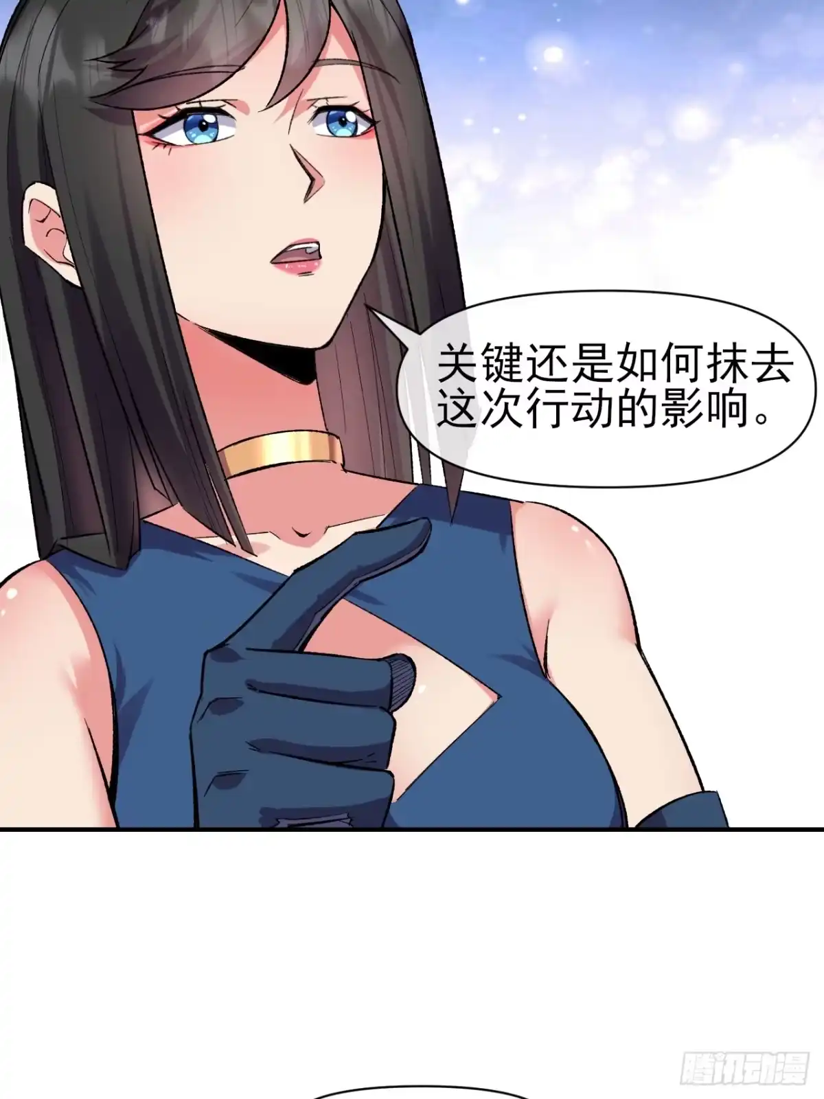 《开摆》044 收尾 第23页