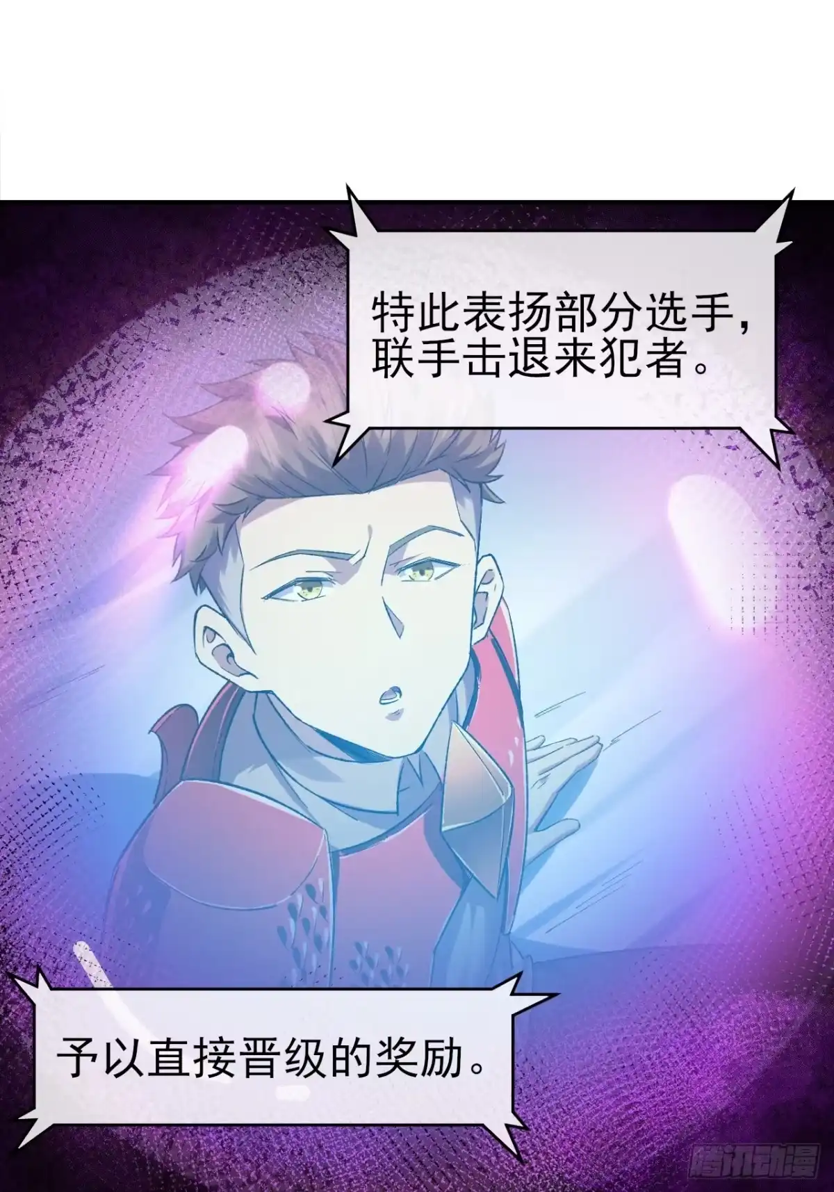 《开摆》044 收尾 第34页