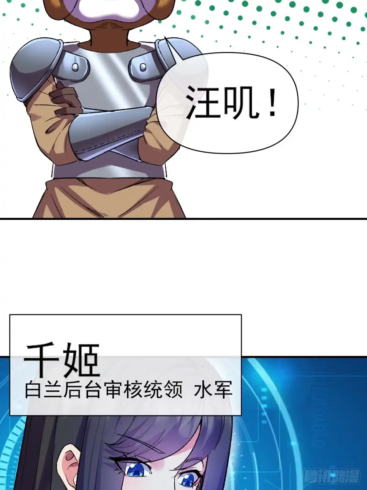 《开摆》044 收尾 第10页