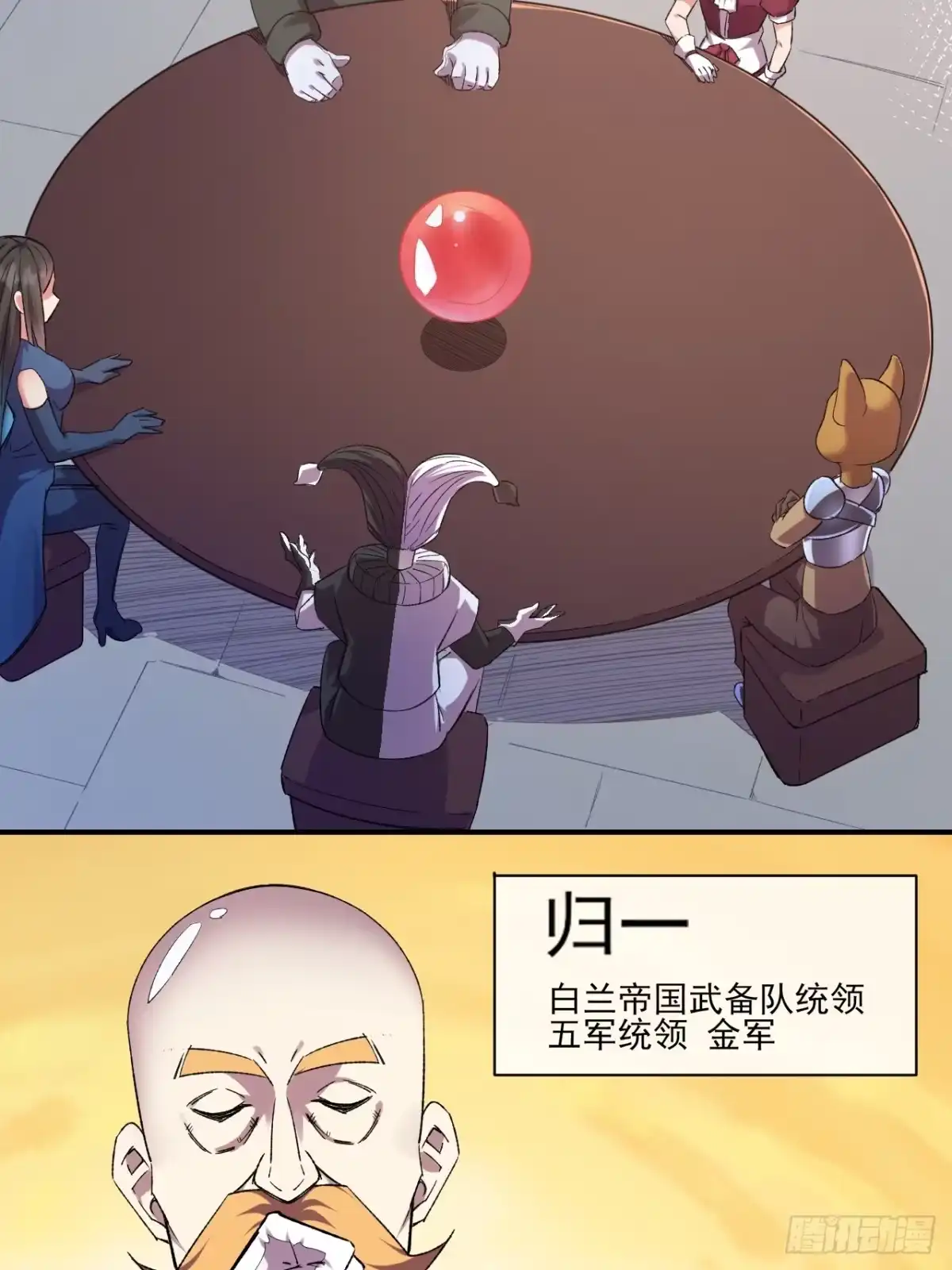 《开摆》044 收尾 第4页