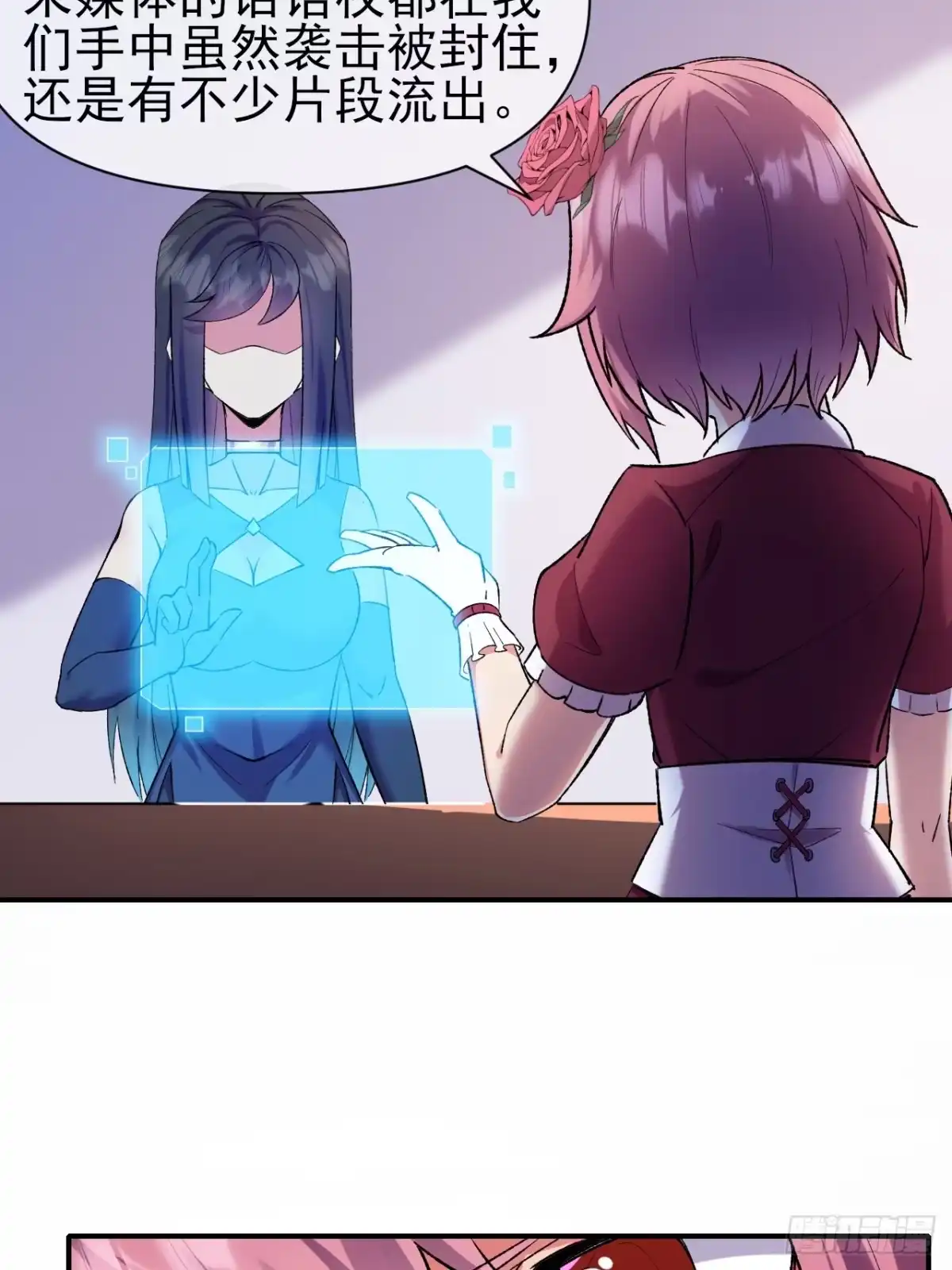 《开摆》044 收尾 第12页