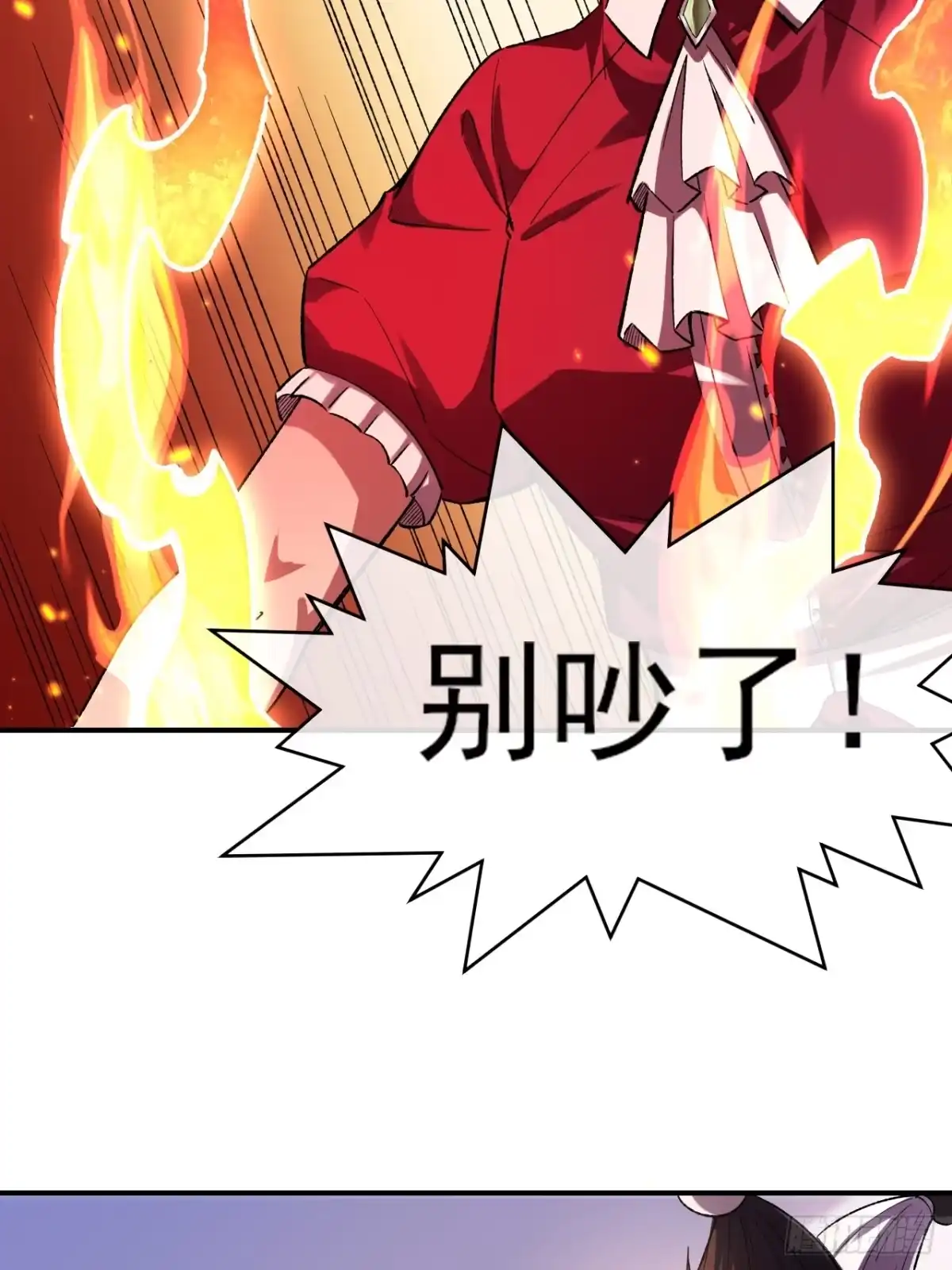 《开摆》044 收尾 第21页