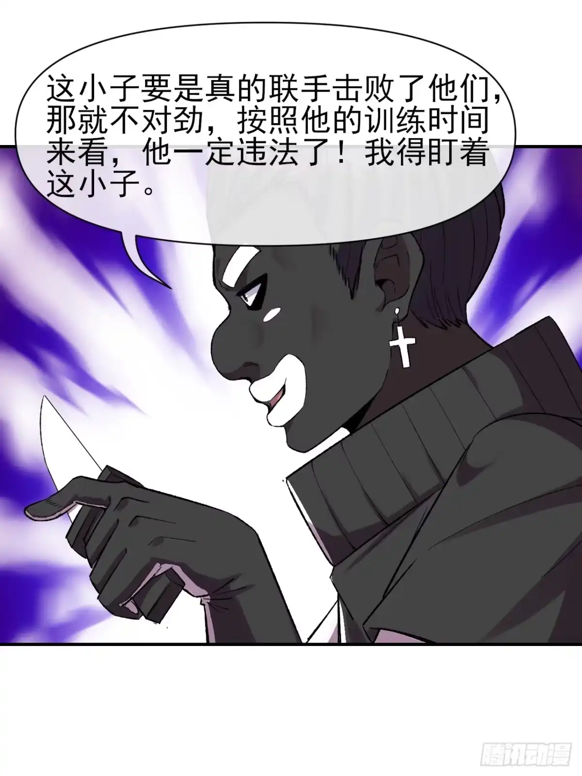 《开摆》044 收尾 第14页