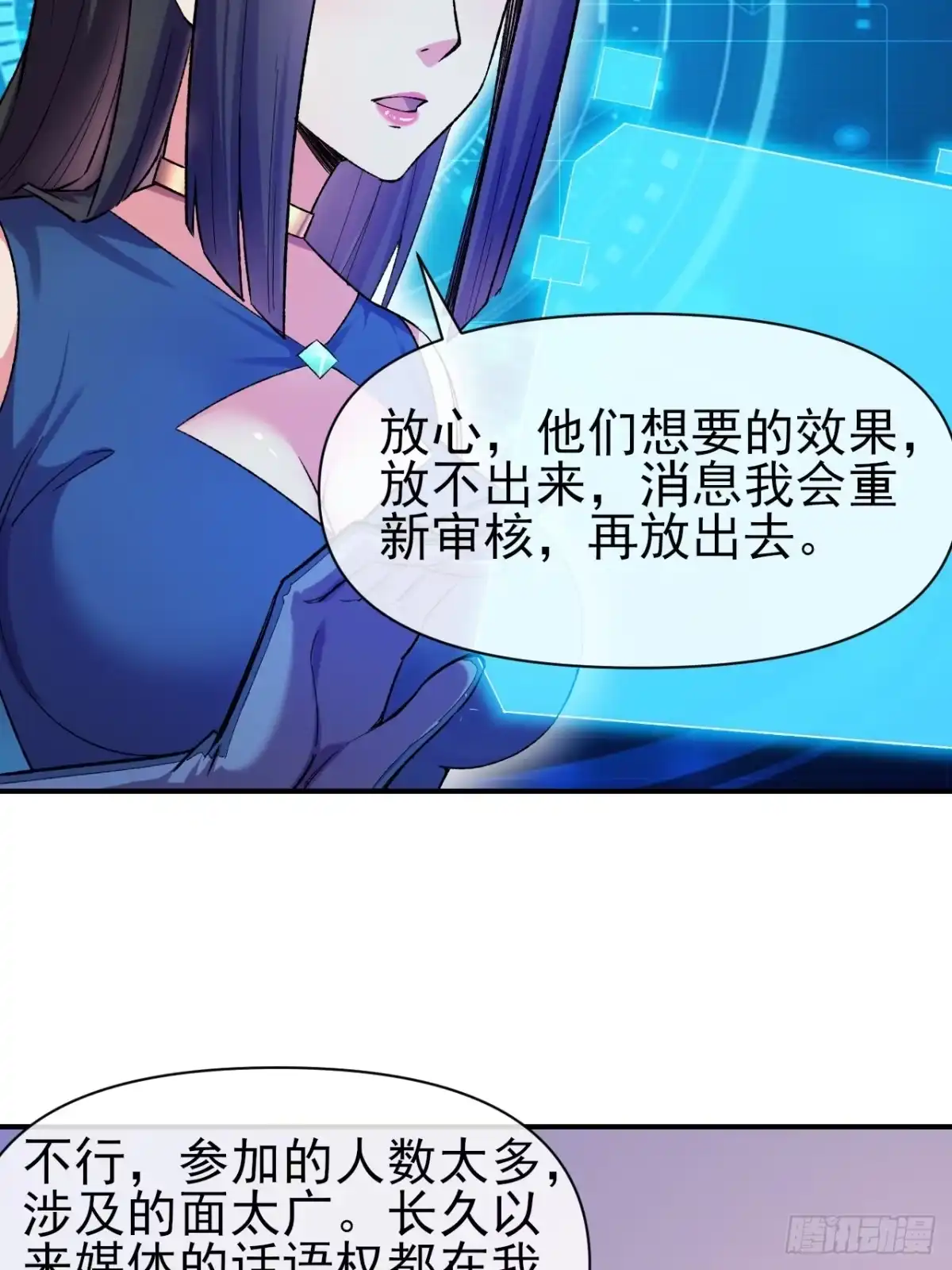 《开摆》044 收尾 第11页