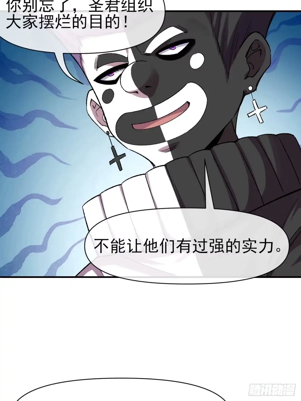 《开摆》044 收尾 第16页