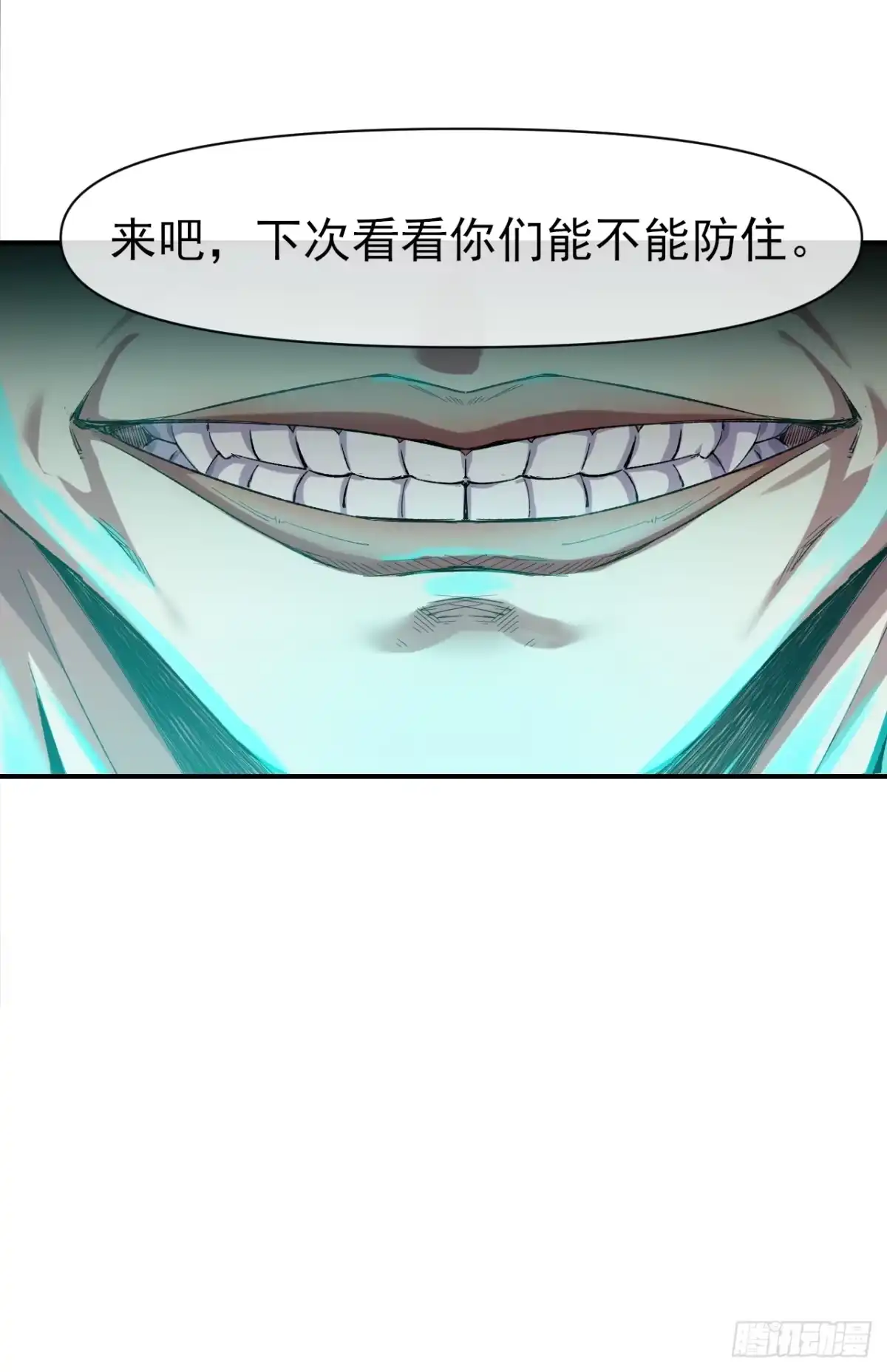 《开摆》044 收尾 第37页