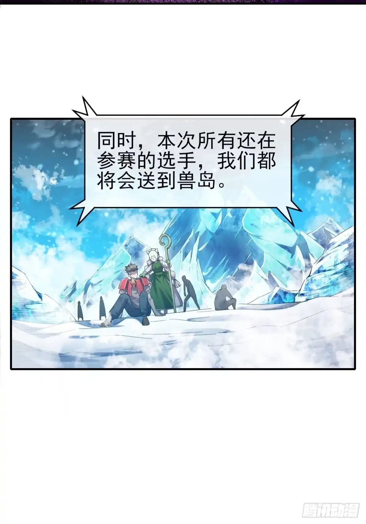 《开摆》044 收尾 第35页