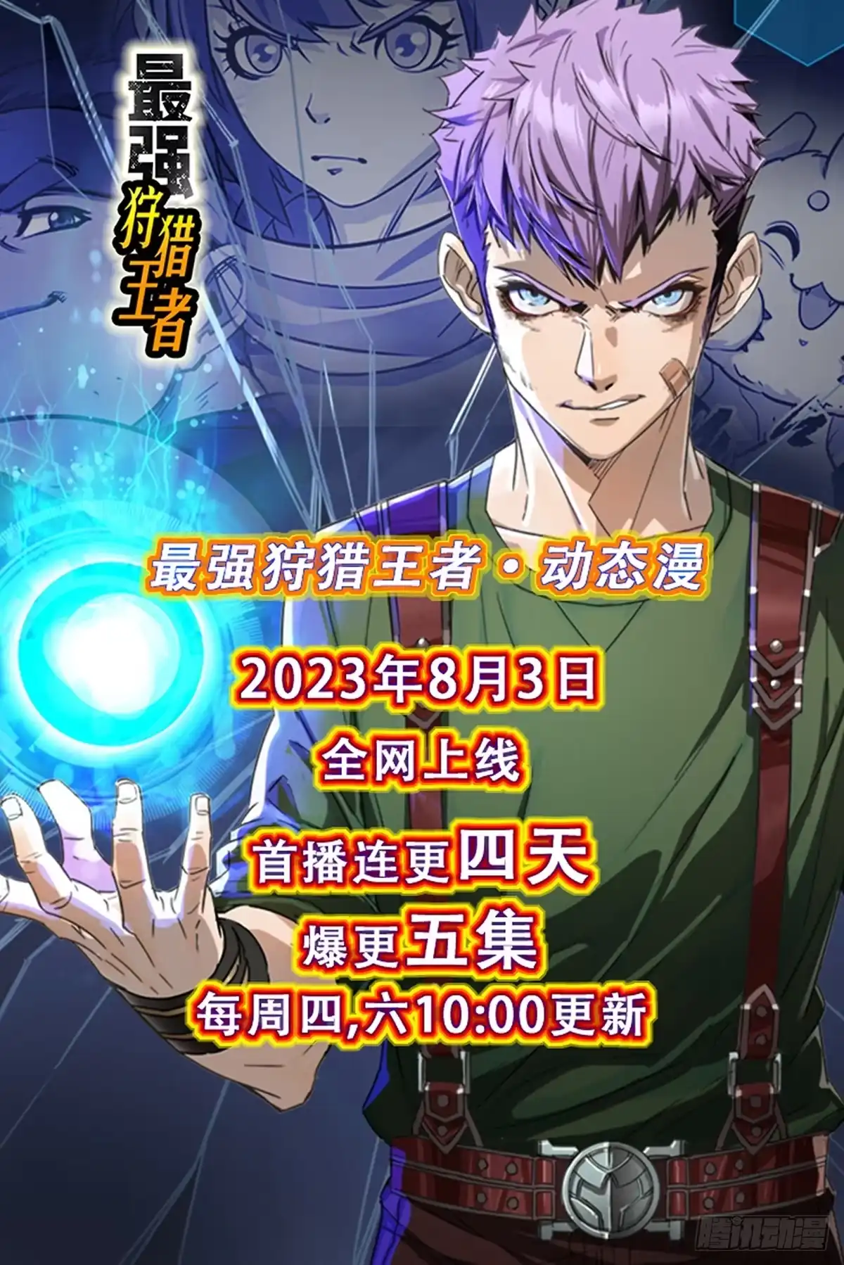 《开摆》044 收尾 第41页