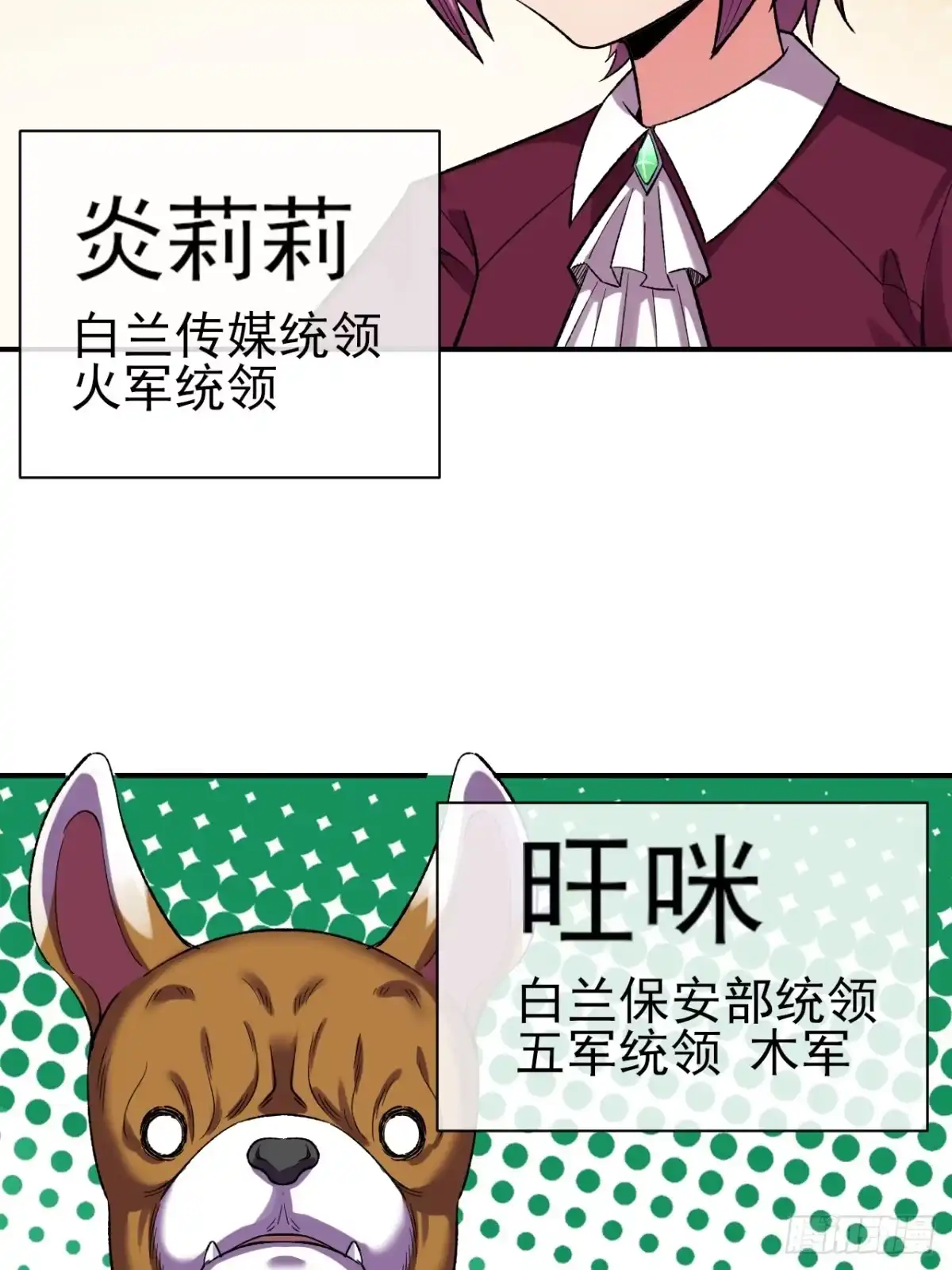《开摆》044 收尾 第9页