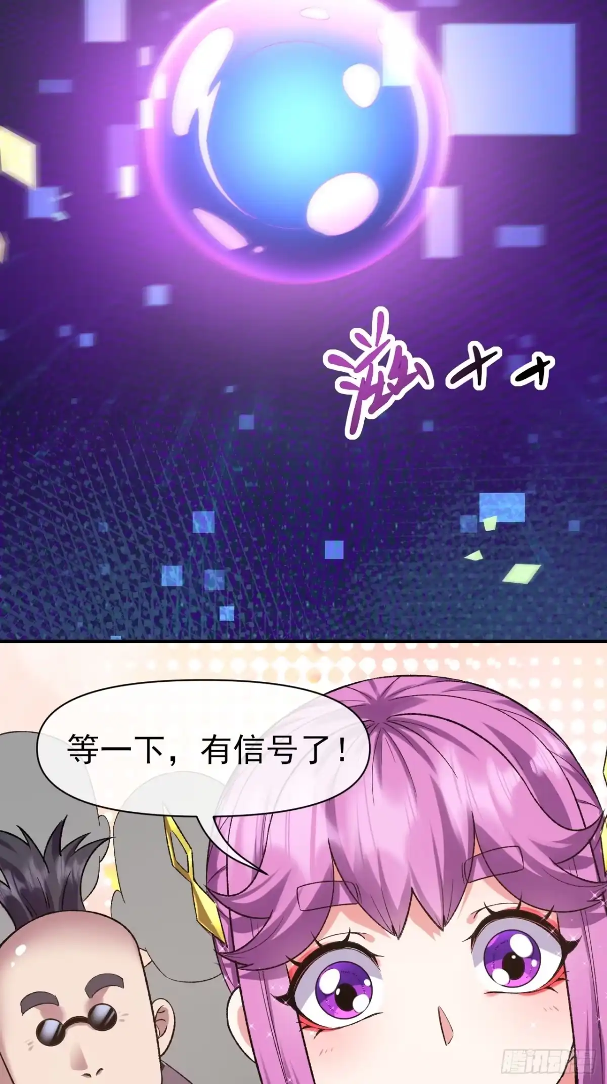 《开摆》044 收尾 第32页