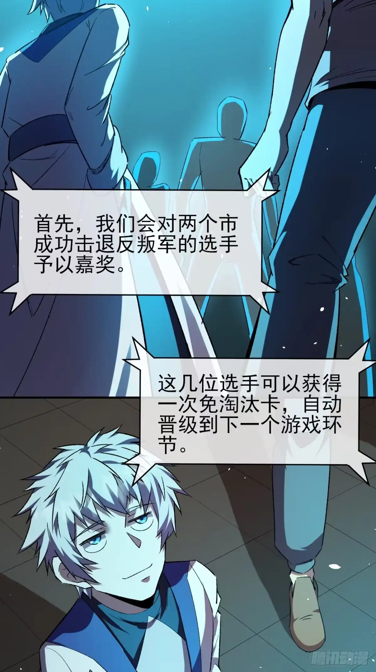 《开摆》045 天才 第29页